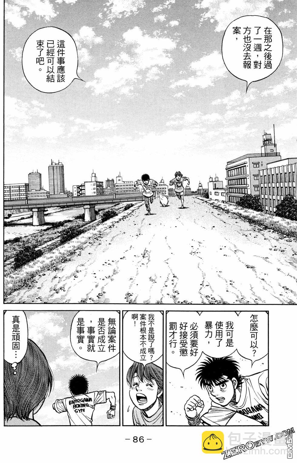 第一神拳 - 第124卷(2/4) - 2