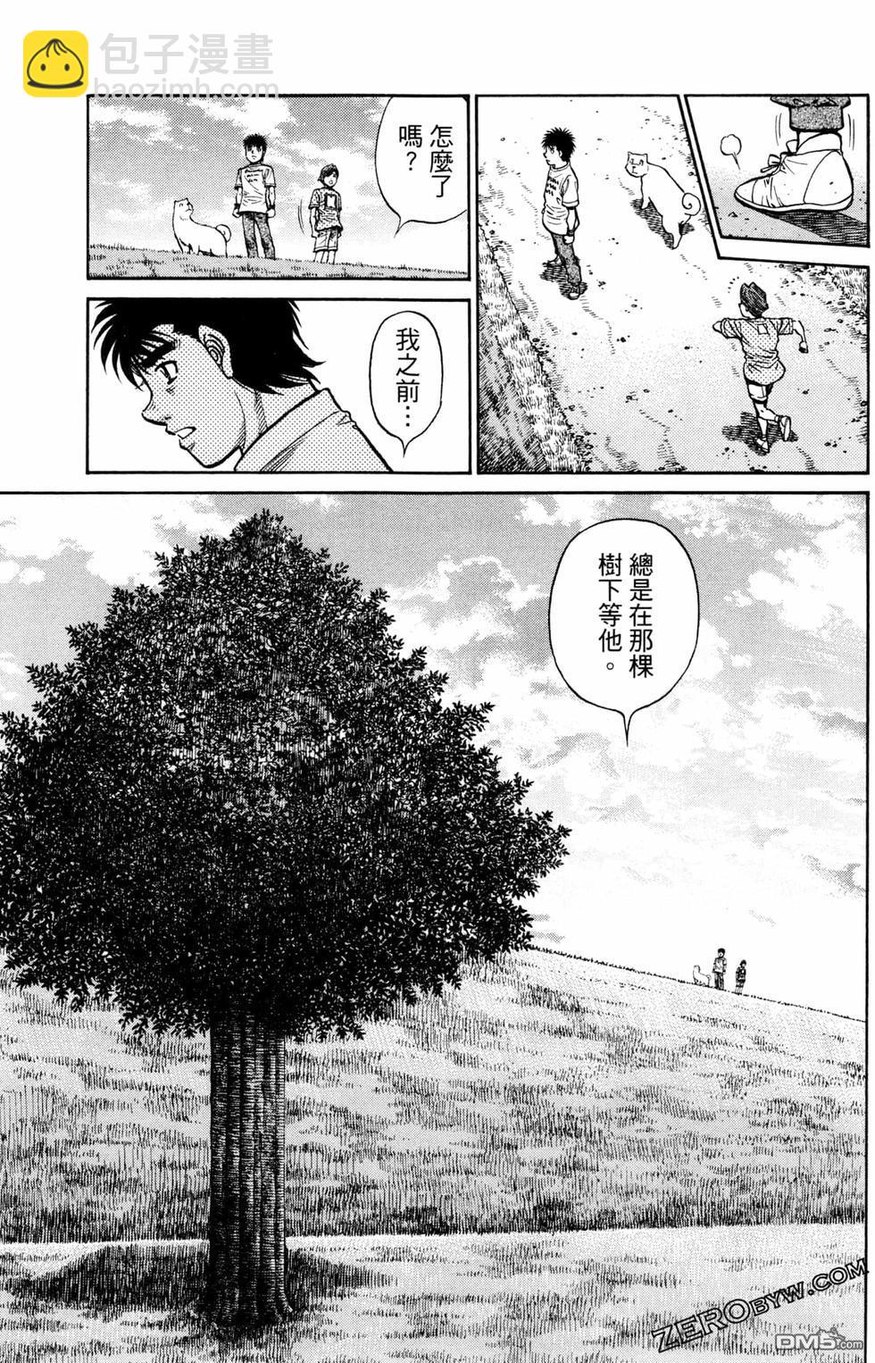 第一神拳 - 第124卷(2/4) - 3