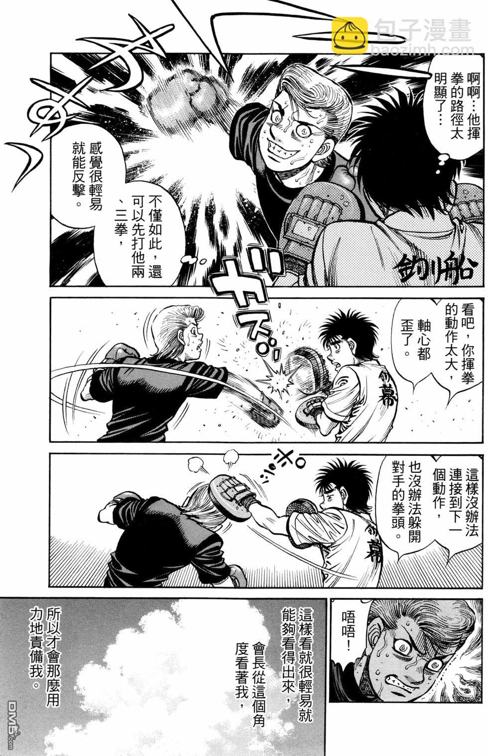 第一神拳 - 第124卷(1/4) - 1