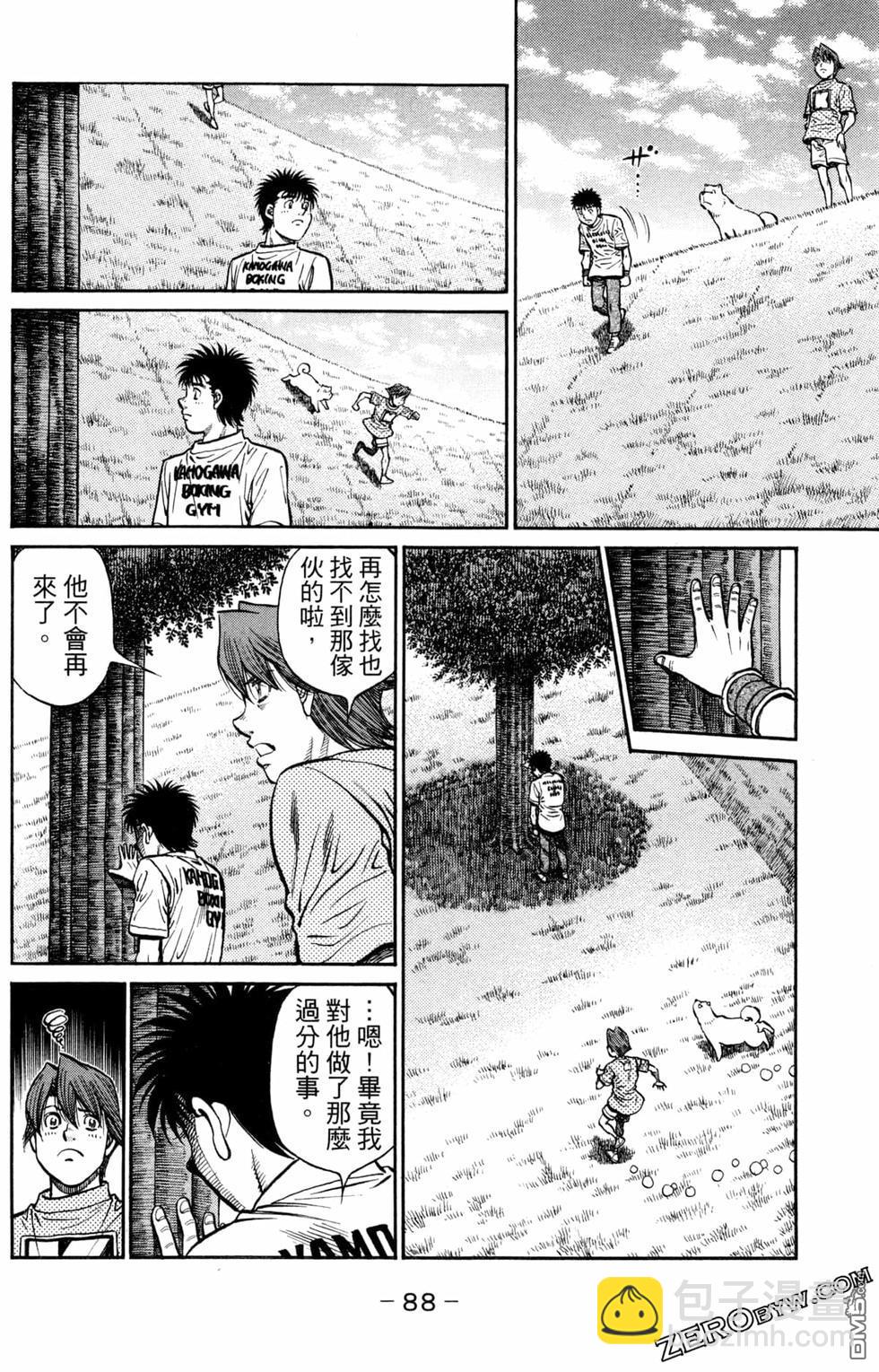 第一神拳 - 第124卷(2/4) - 4