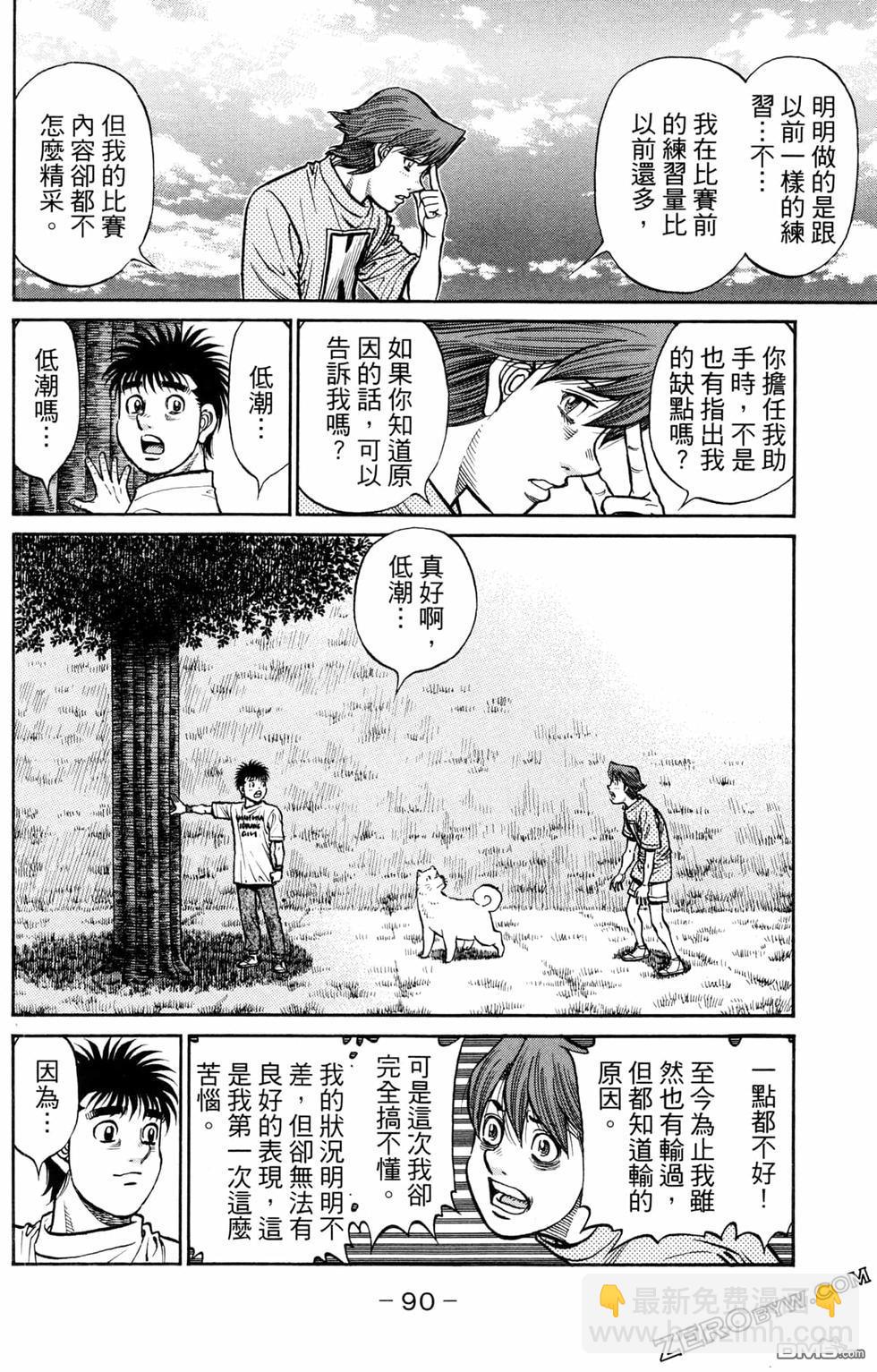 第一神拳 - 第124卷(2/4) - 6