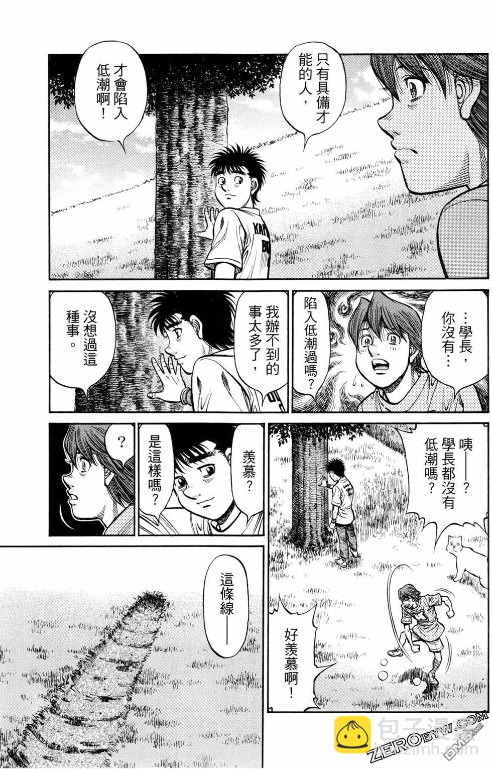 第一神拳 - 第124卷(2/4) - 7