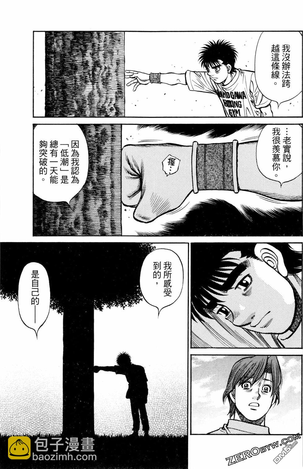 第一神拳 - 第124卷(2/4) - 1