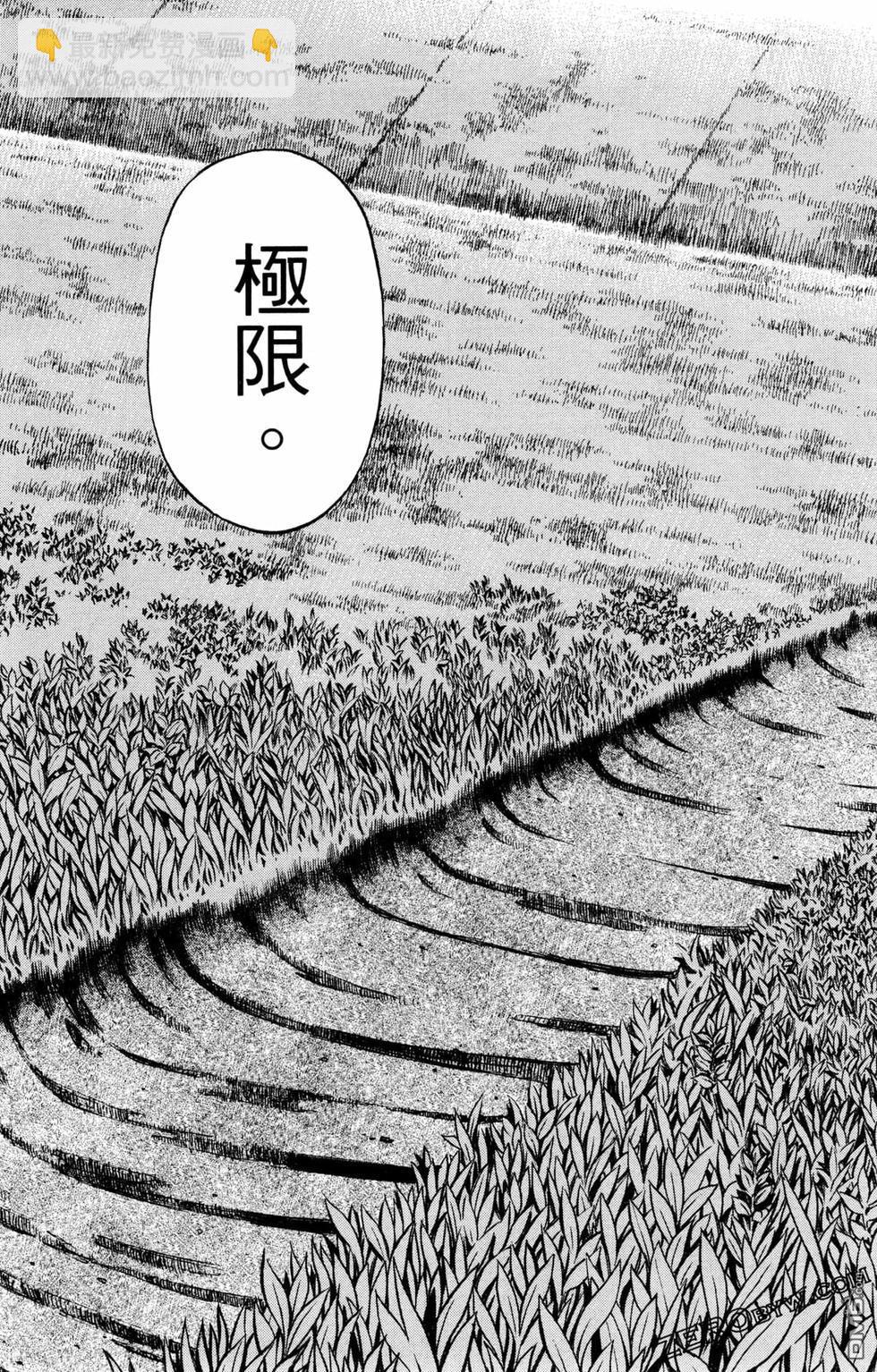 第一神拳 - 第124卷(2/4) - 3