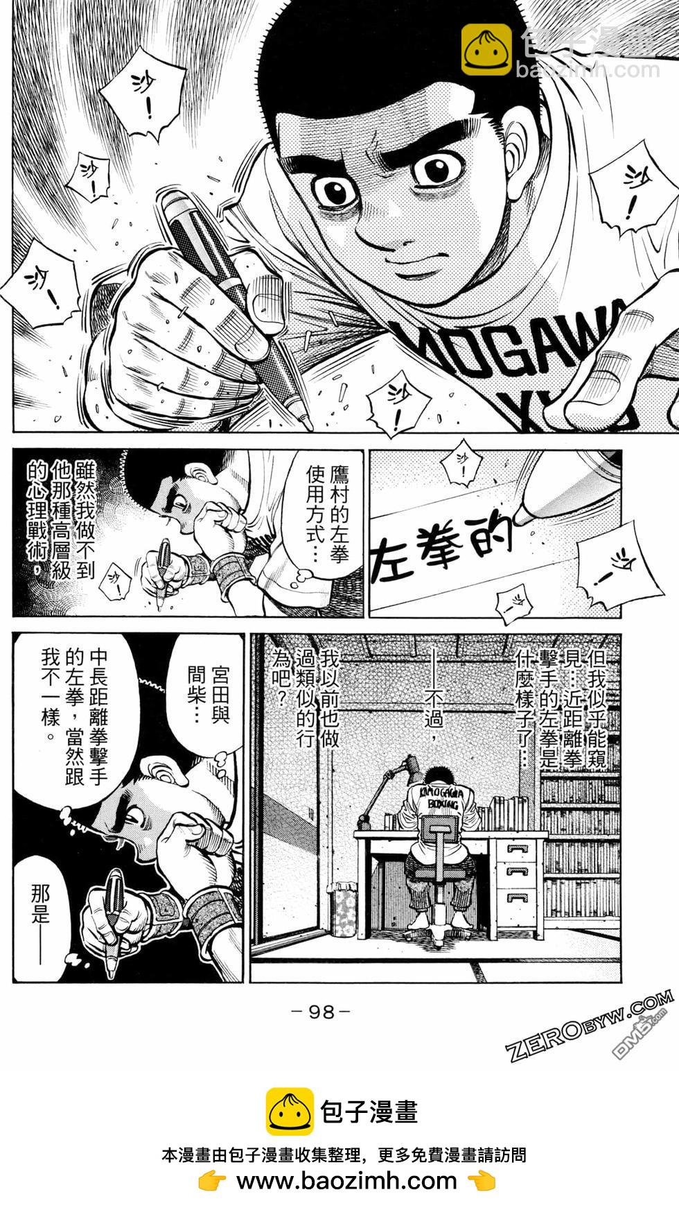 第一神拳 - 第126卷(2/4) - 6