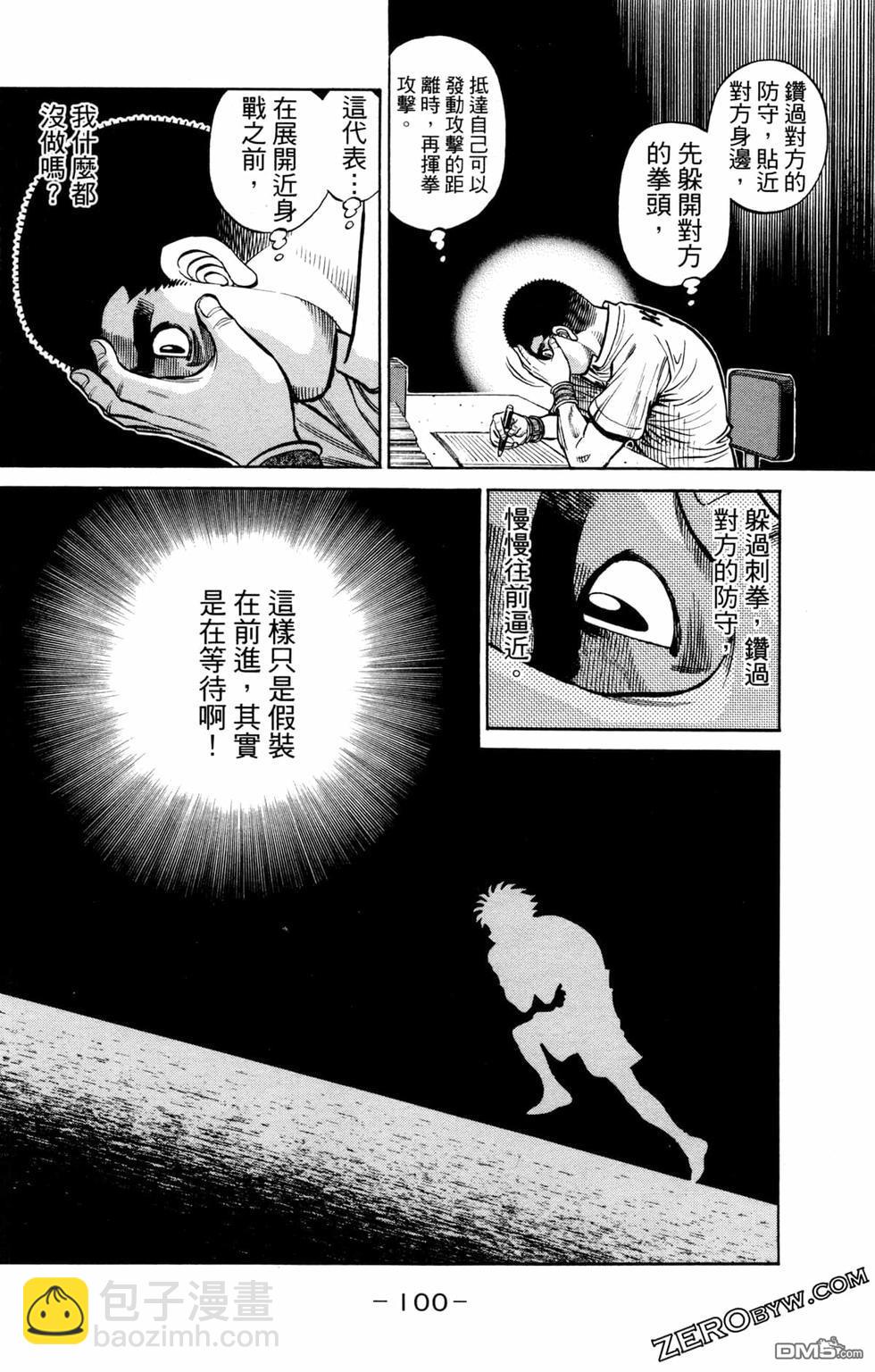 第一神拳 - 第126卷(3/4) - 6