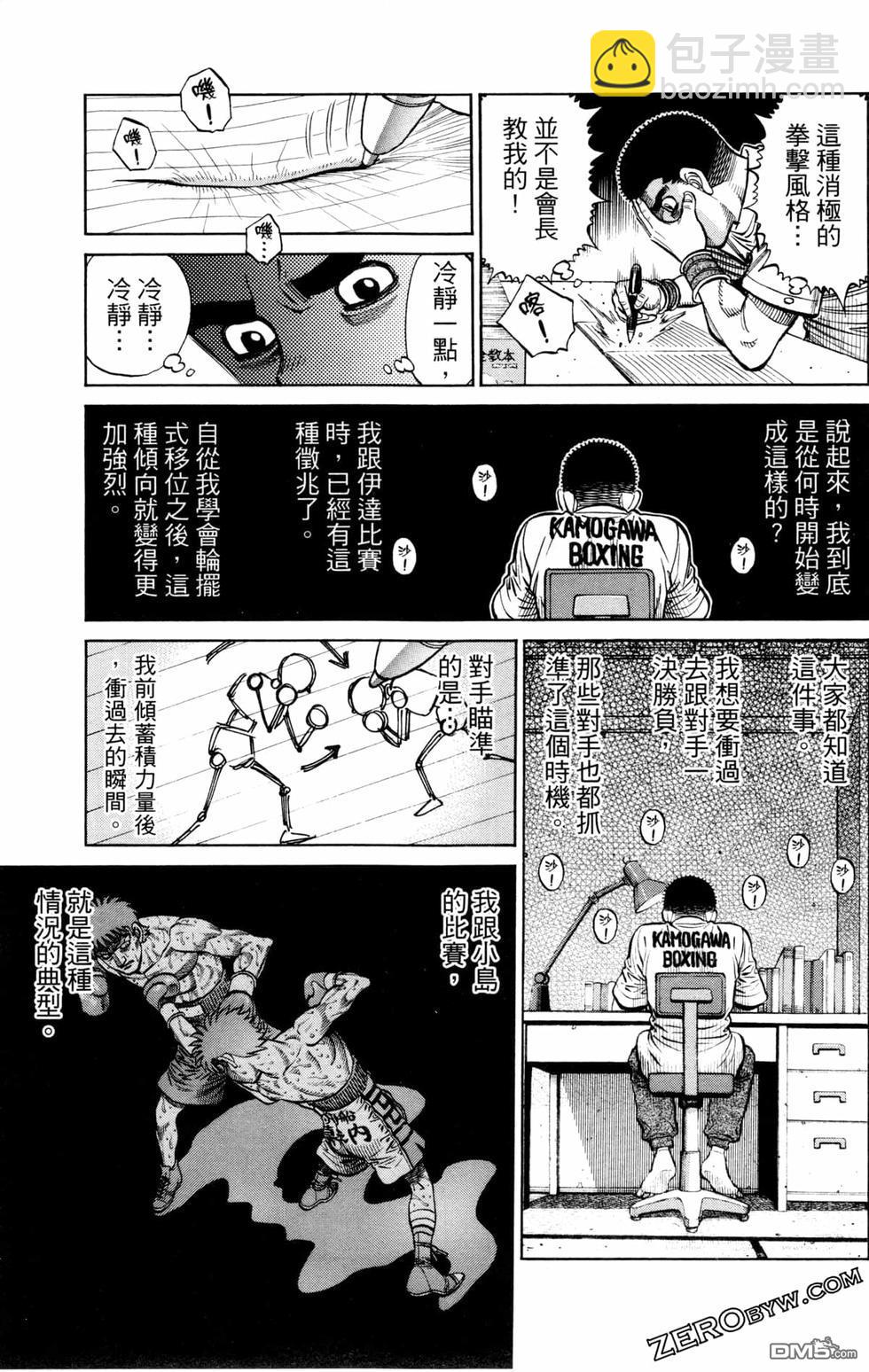 第一神拳 - 第126卷(3/4) - 7