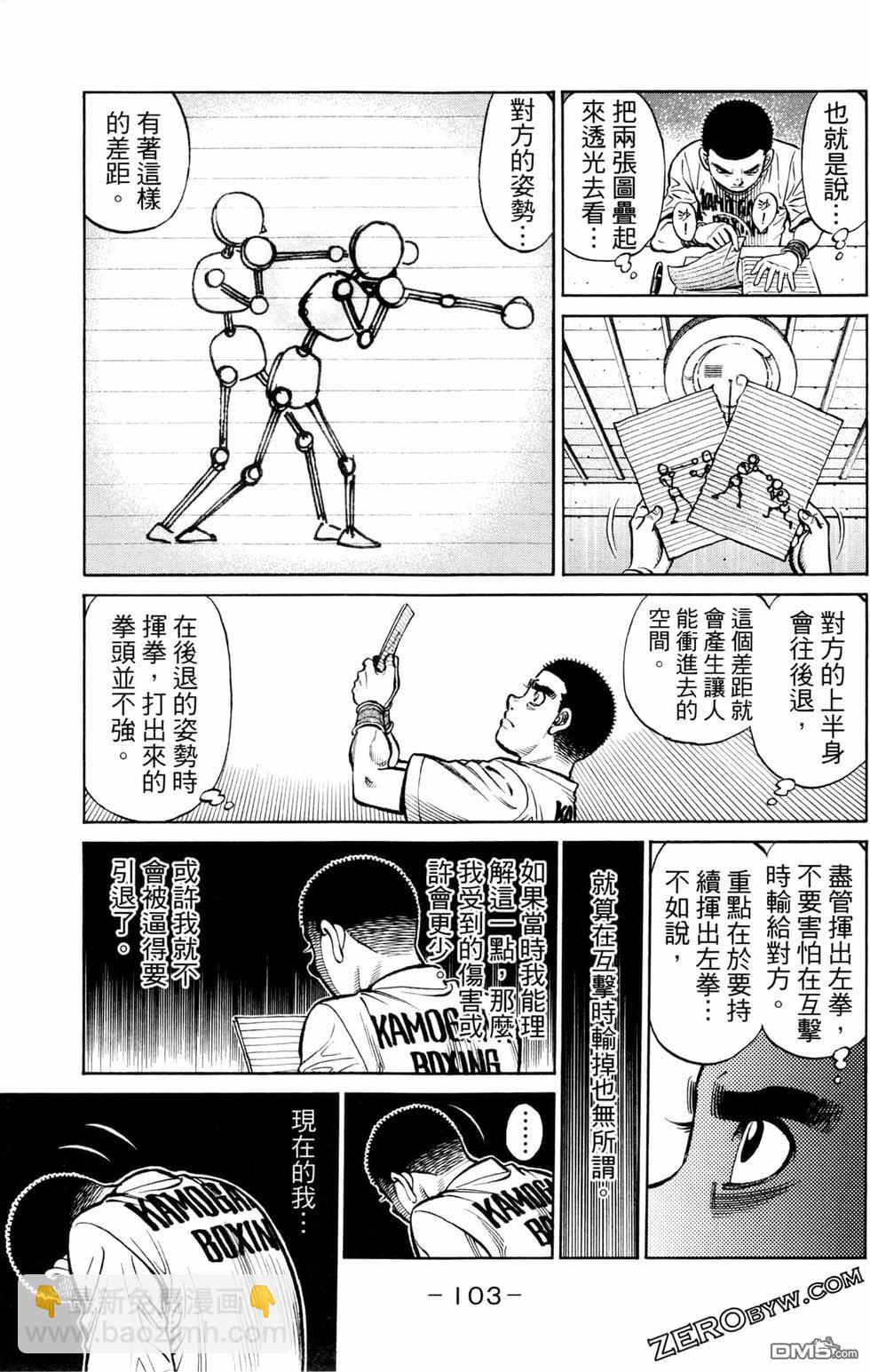 第一神拳 - 第126卷(3/4) - 1