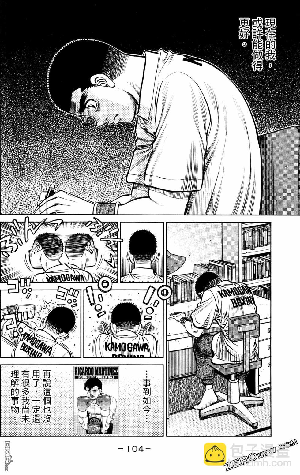 第一神拳 - 第126卷(3/4) - 2