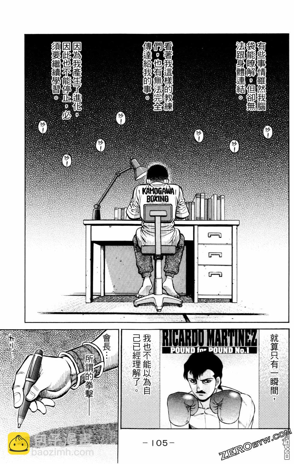 第一神拳 - 第126卷(3/4) - 3