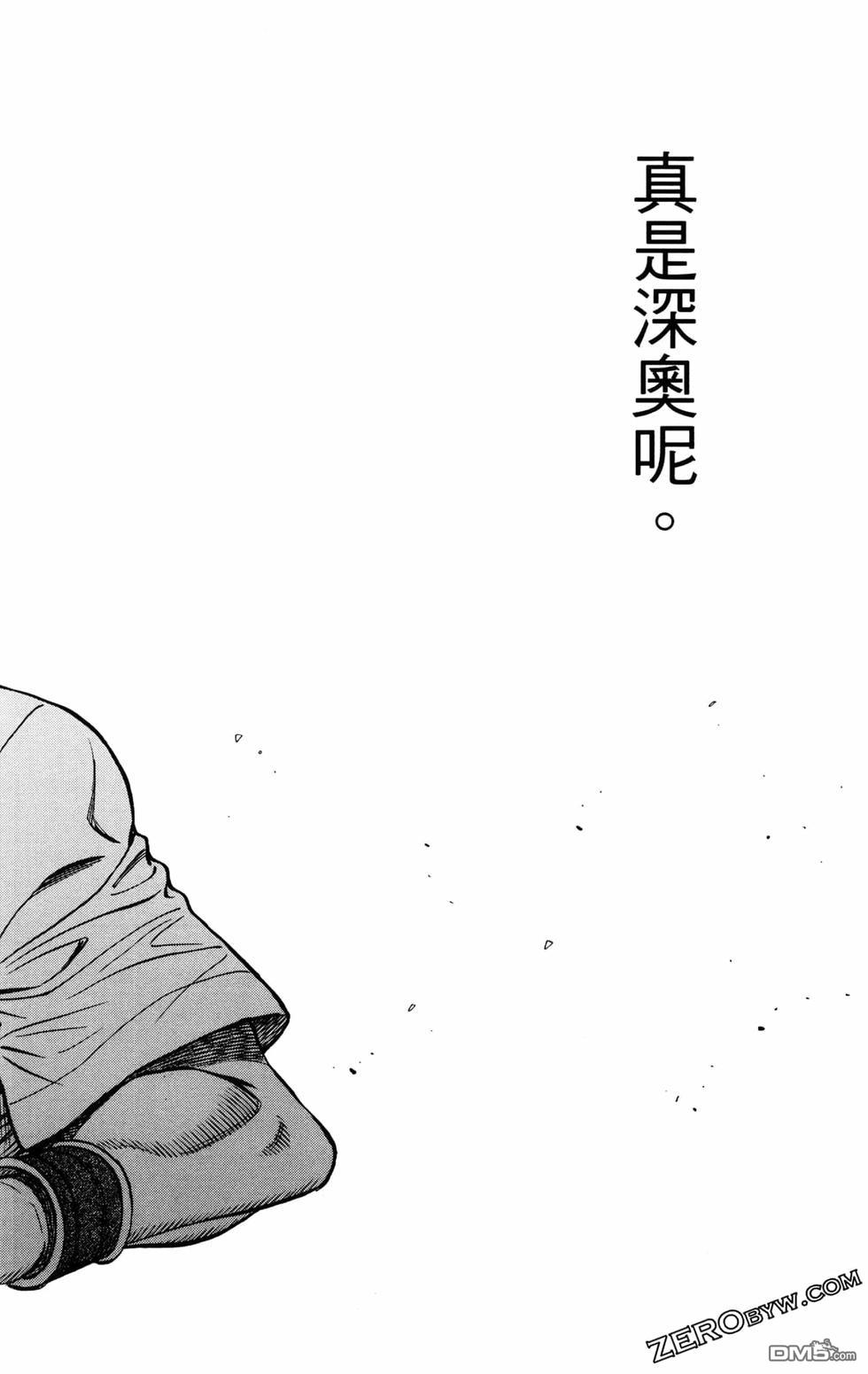 第一神拳 - 第126卷(3/4) - 4