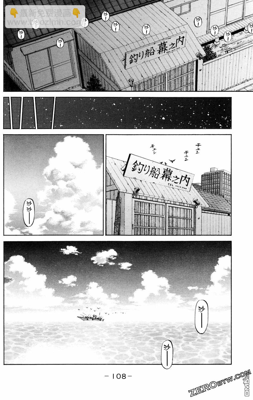 第一神拳 - 第126卷(3/4) - 6