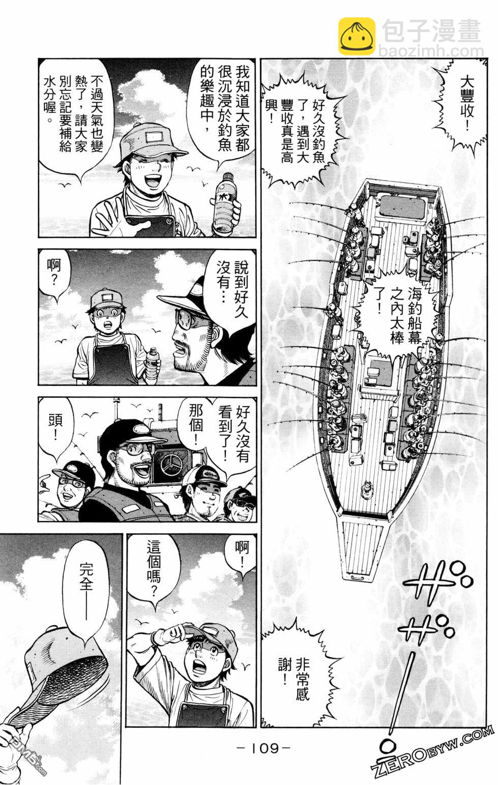 第一神拳 - 第126卷(3/4) - 7