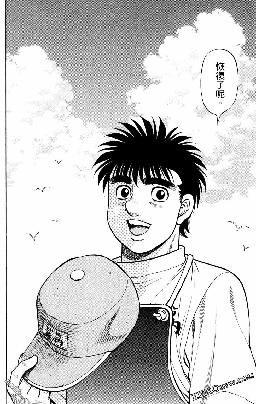 第一神拳 - 第126卷(3/4) - 8