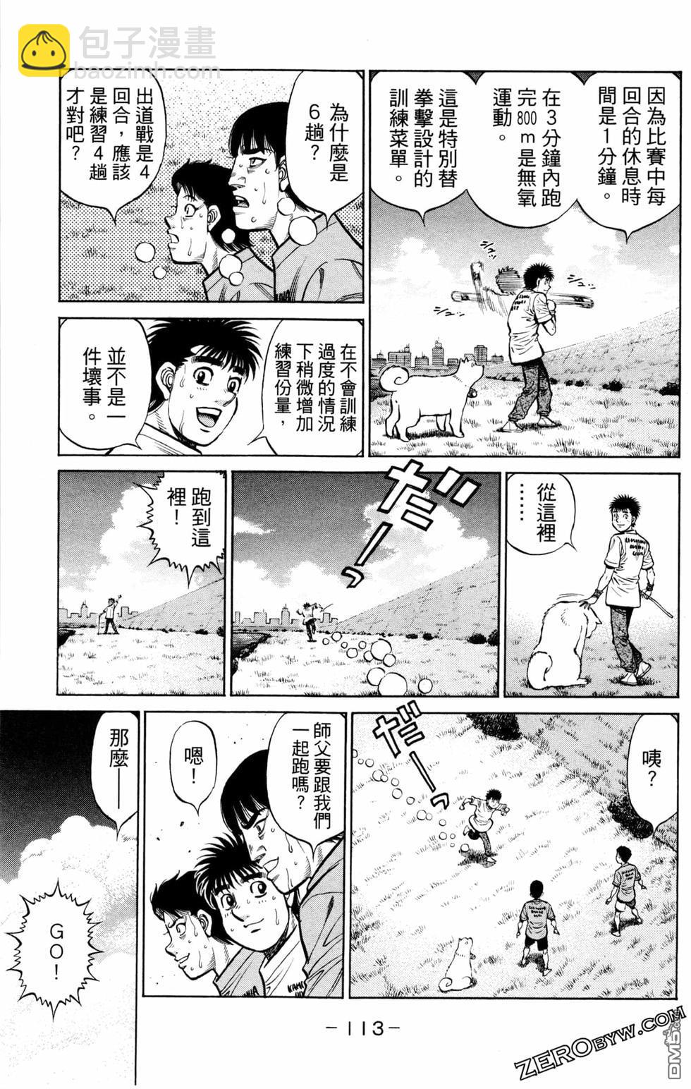 第一神拳 - 第126卷(3/4) - 3