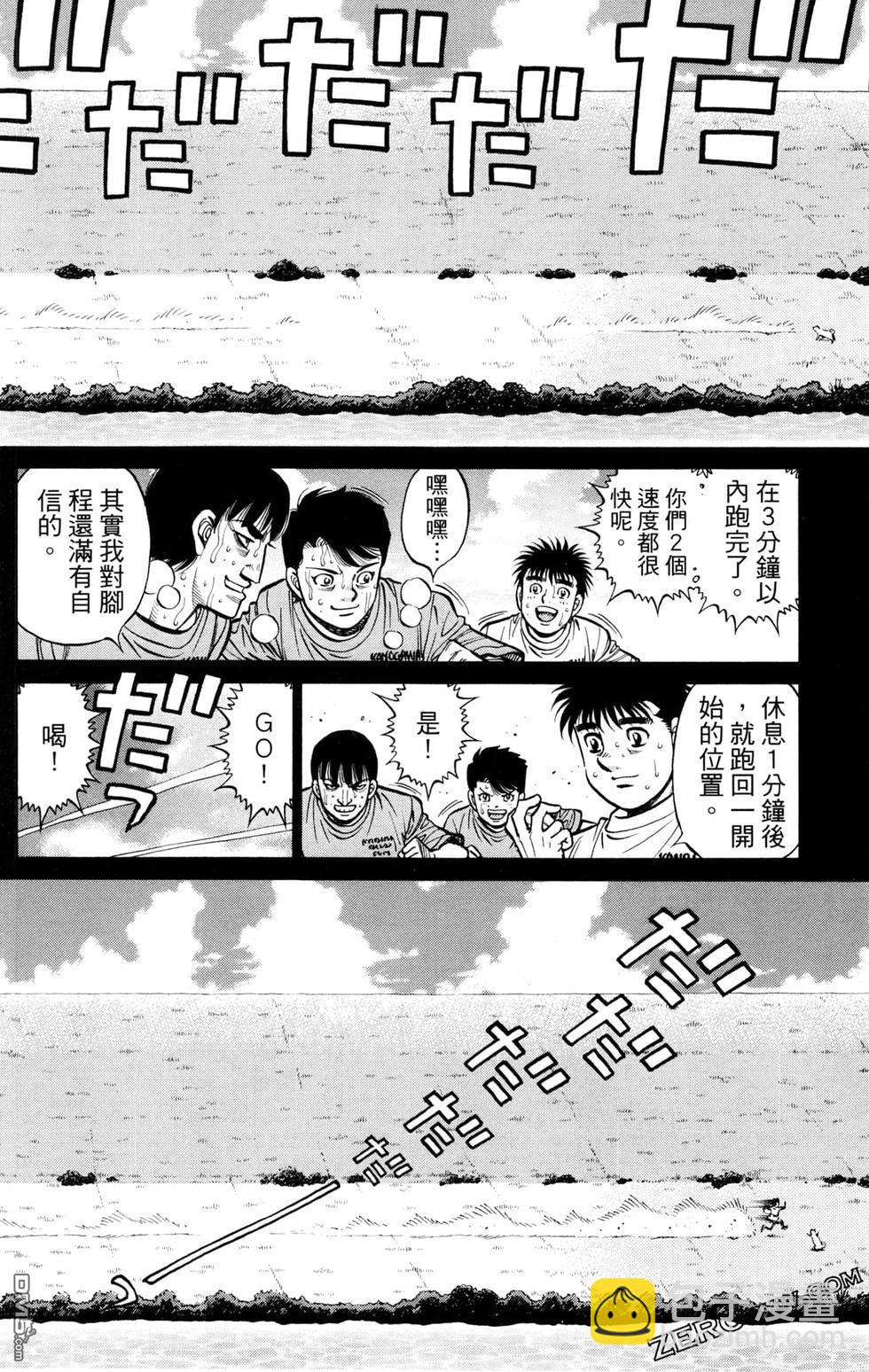 第一神拳 - 第126卷(3/4) - 4