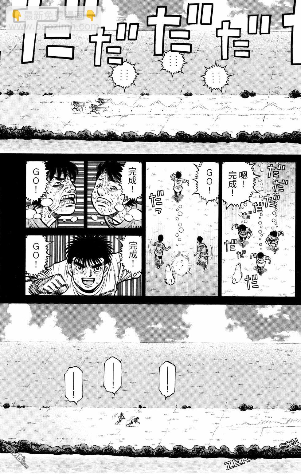 第一神拳 - 第126卷(3/4) - 5