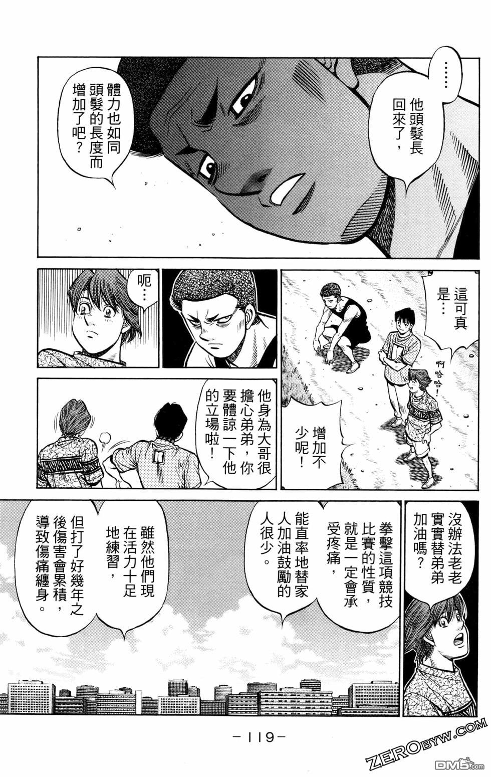 第一神拳 - 第126卷(3/4) - 1