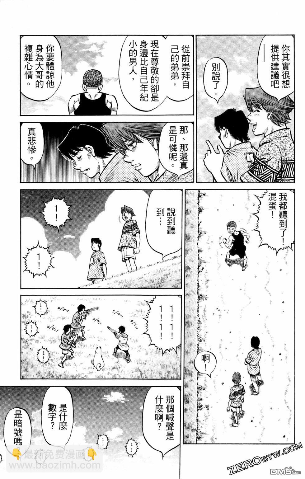 第一神拳 - 第126卷(3/4) - 3