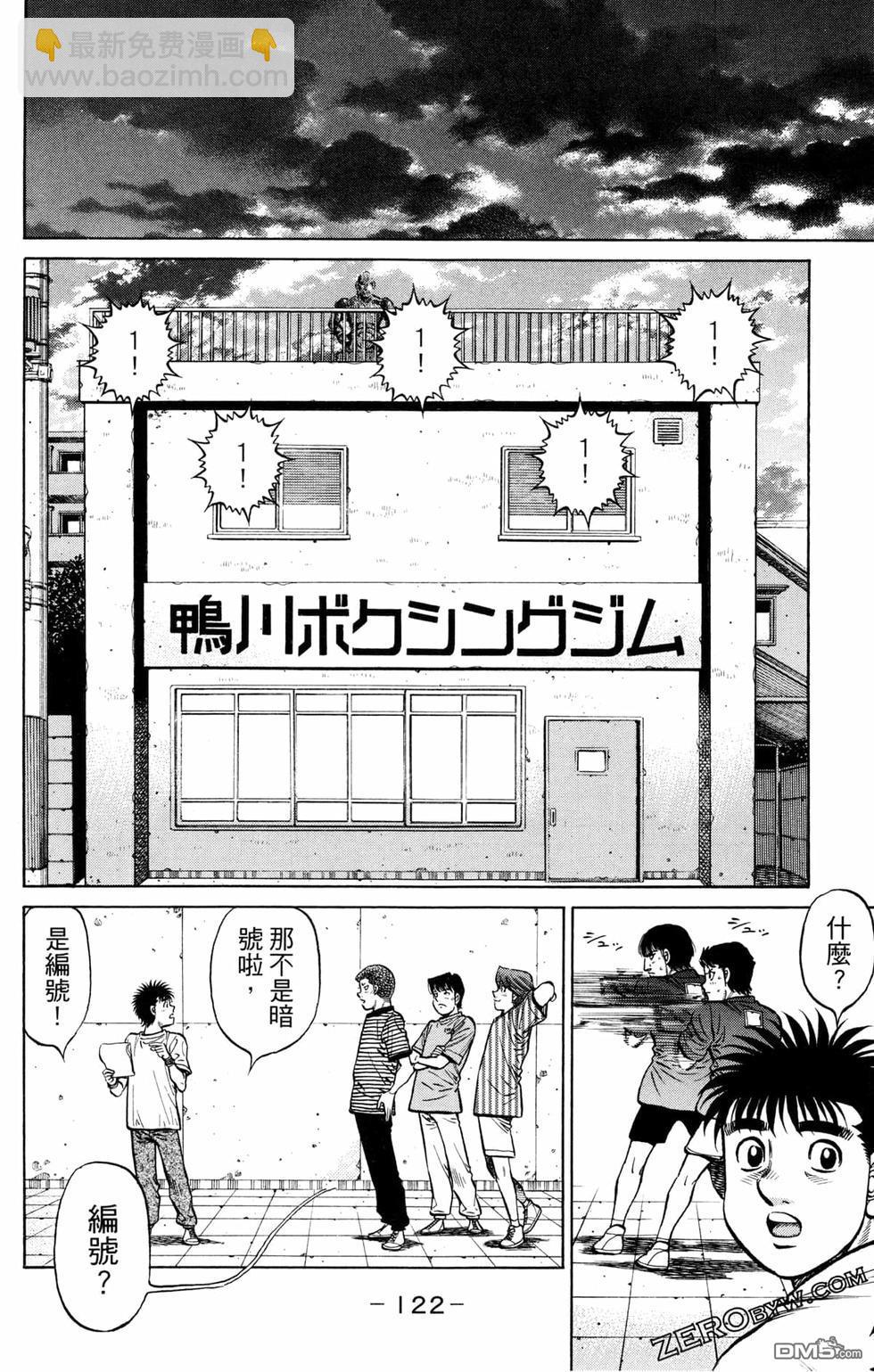 第一神拳 - 第126卷(3/4) - 4