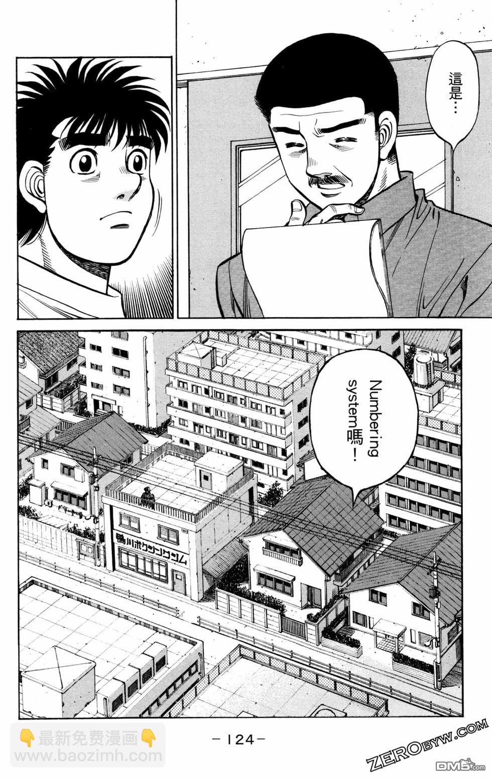 第一神拳 - 第126卷(3/4) - 6