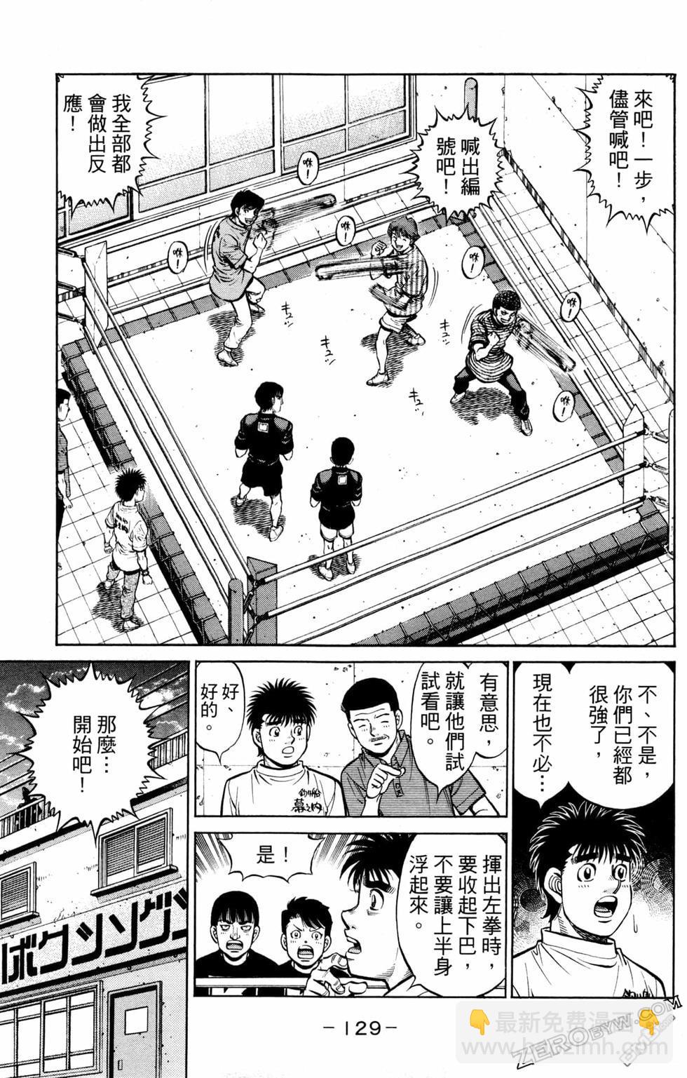 第一神拳 - 第126卷(3/4) - 3