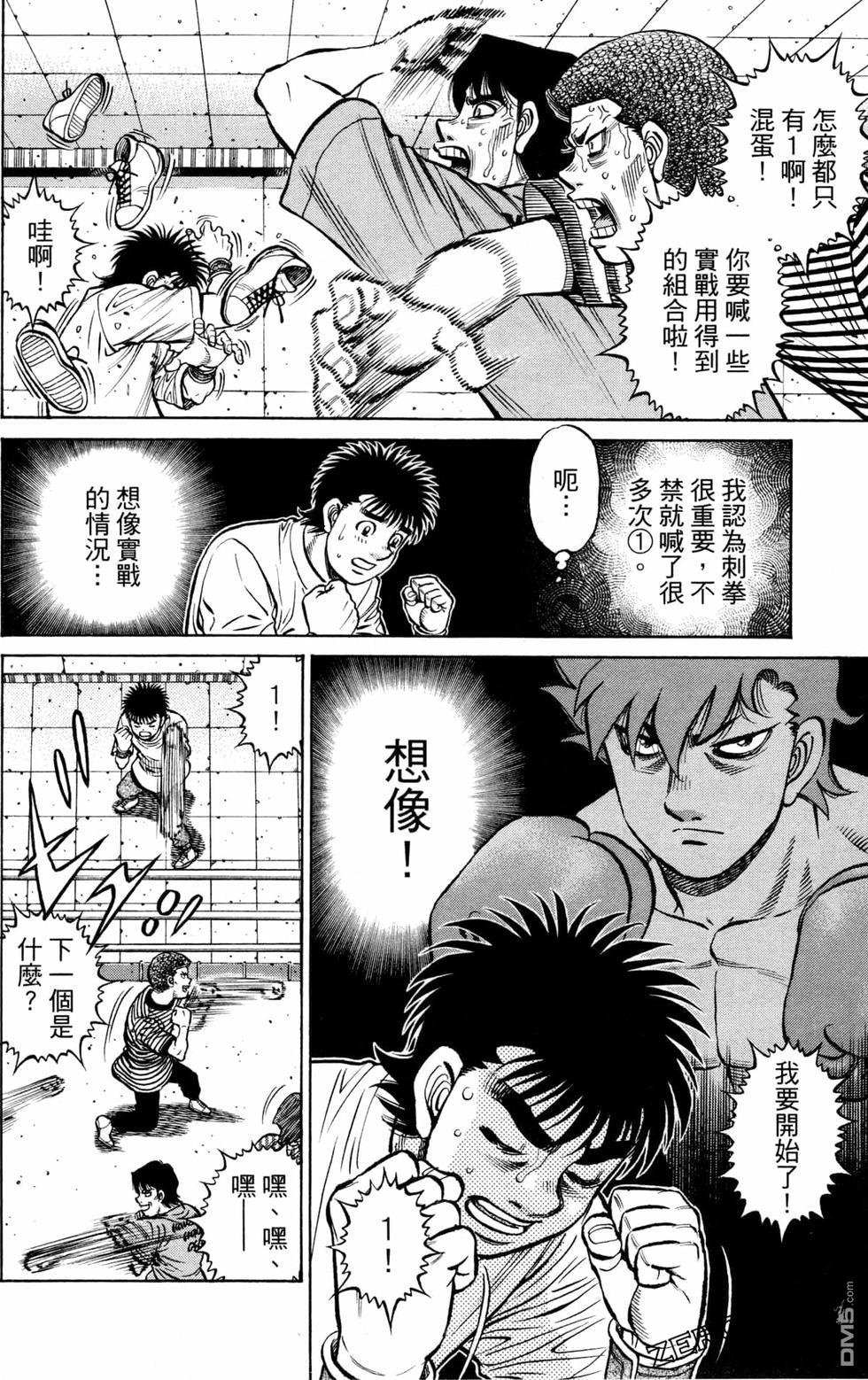 第一神拳 - 第126卷(3/4) - 6