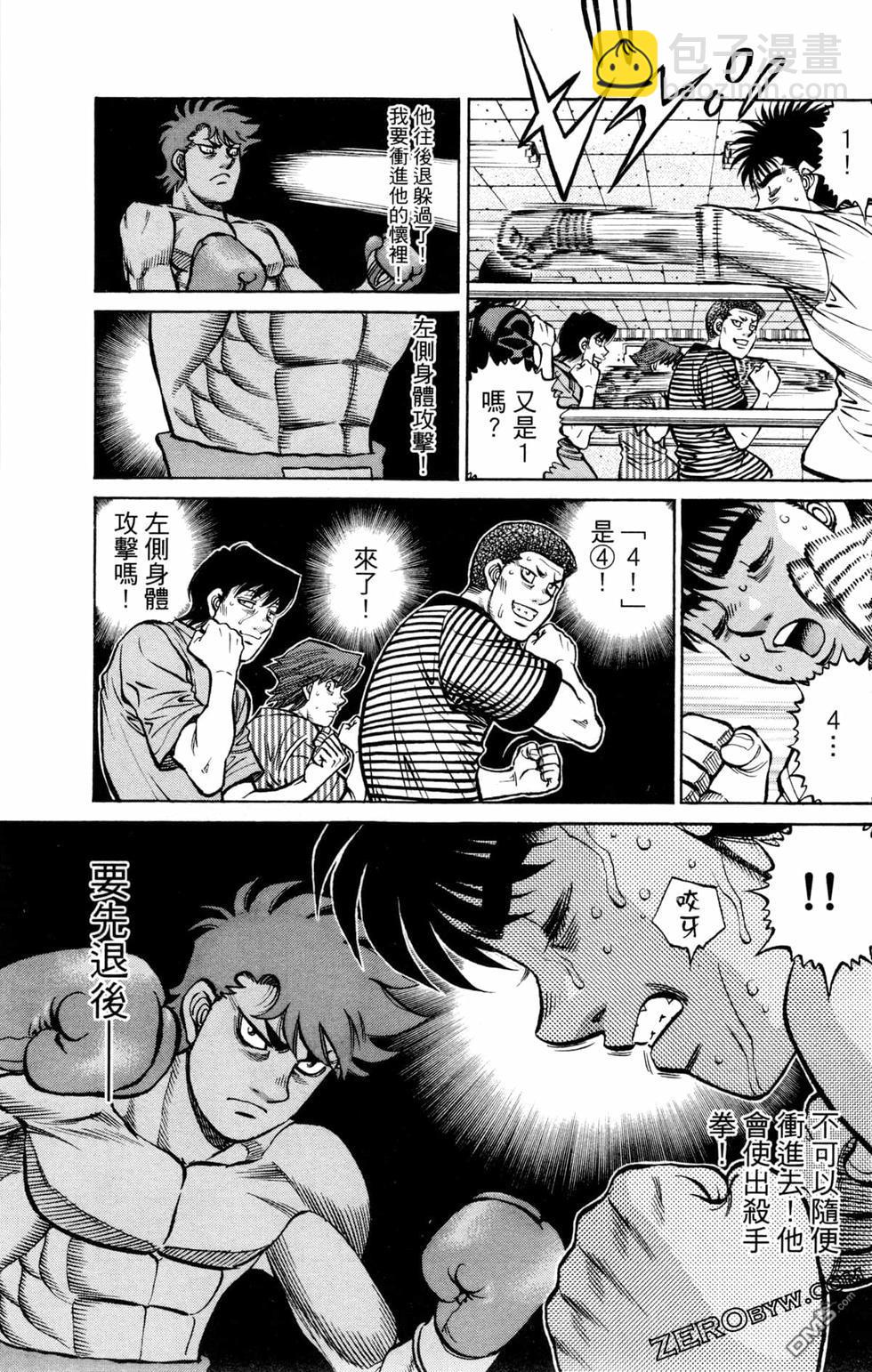 第一神拳 - 第126卷(3/4) - 7