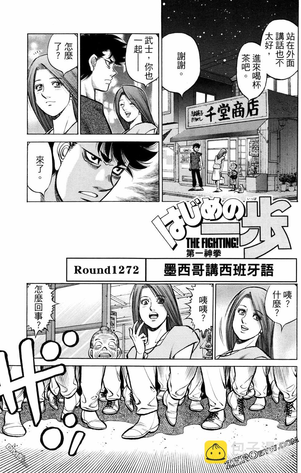 第一神拳 - 第126卷(3/4) - 1