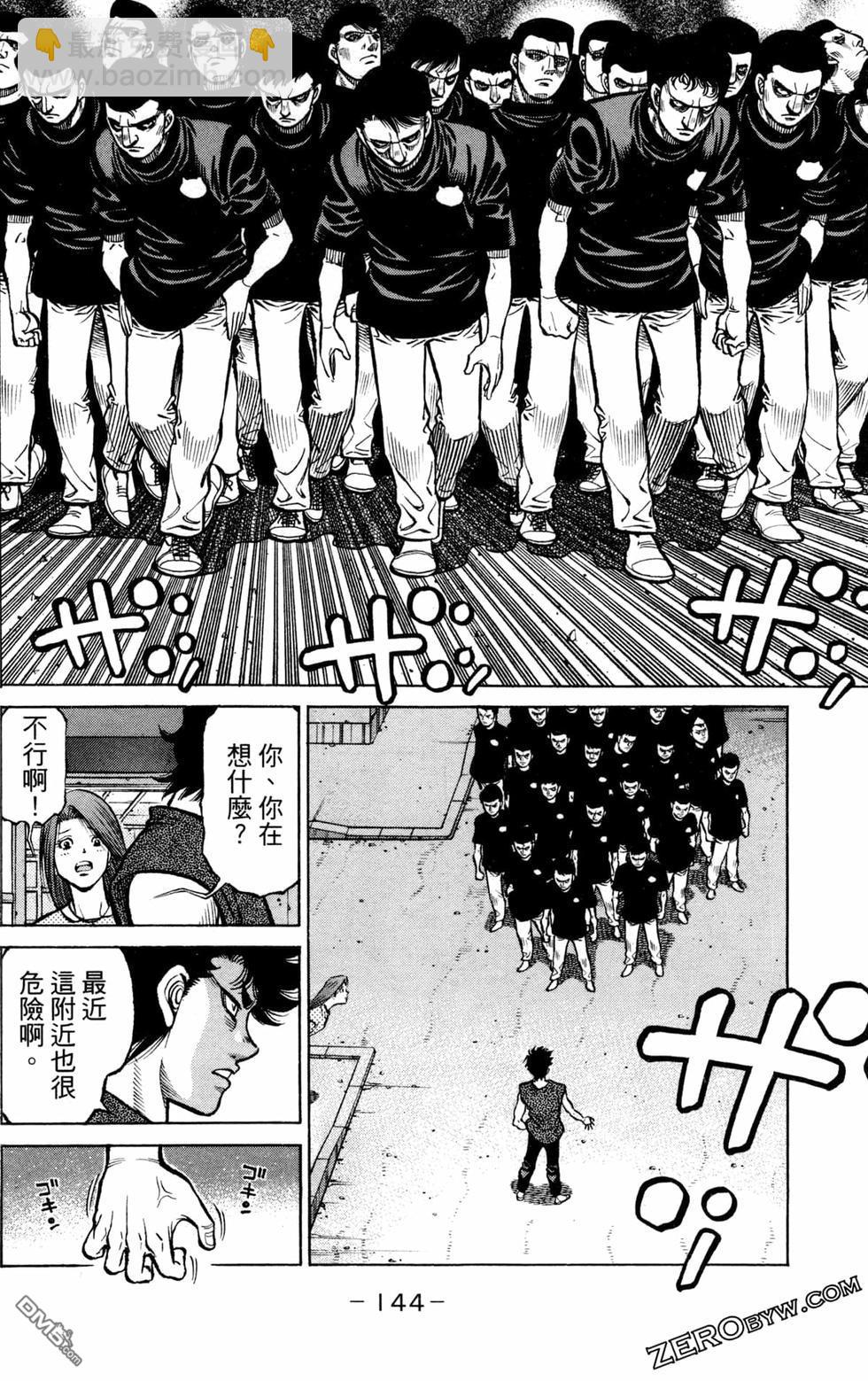 第一神拳 - 第126卷(3/4) - 2