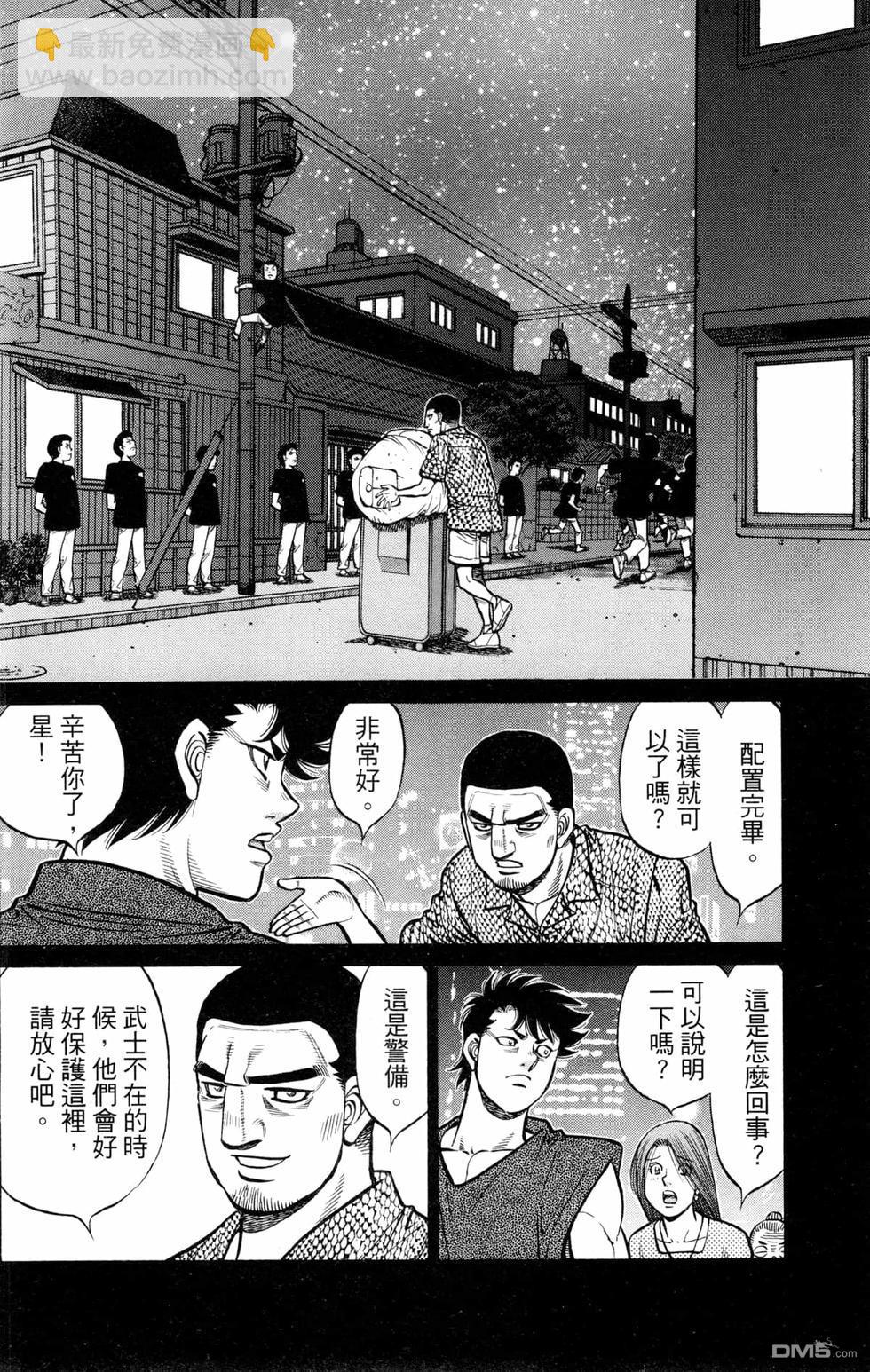 第一神拳 - 第126卷(3/4) - 4