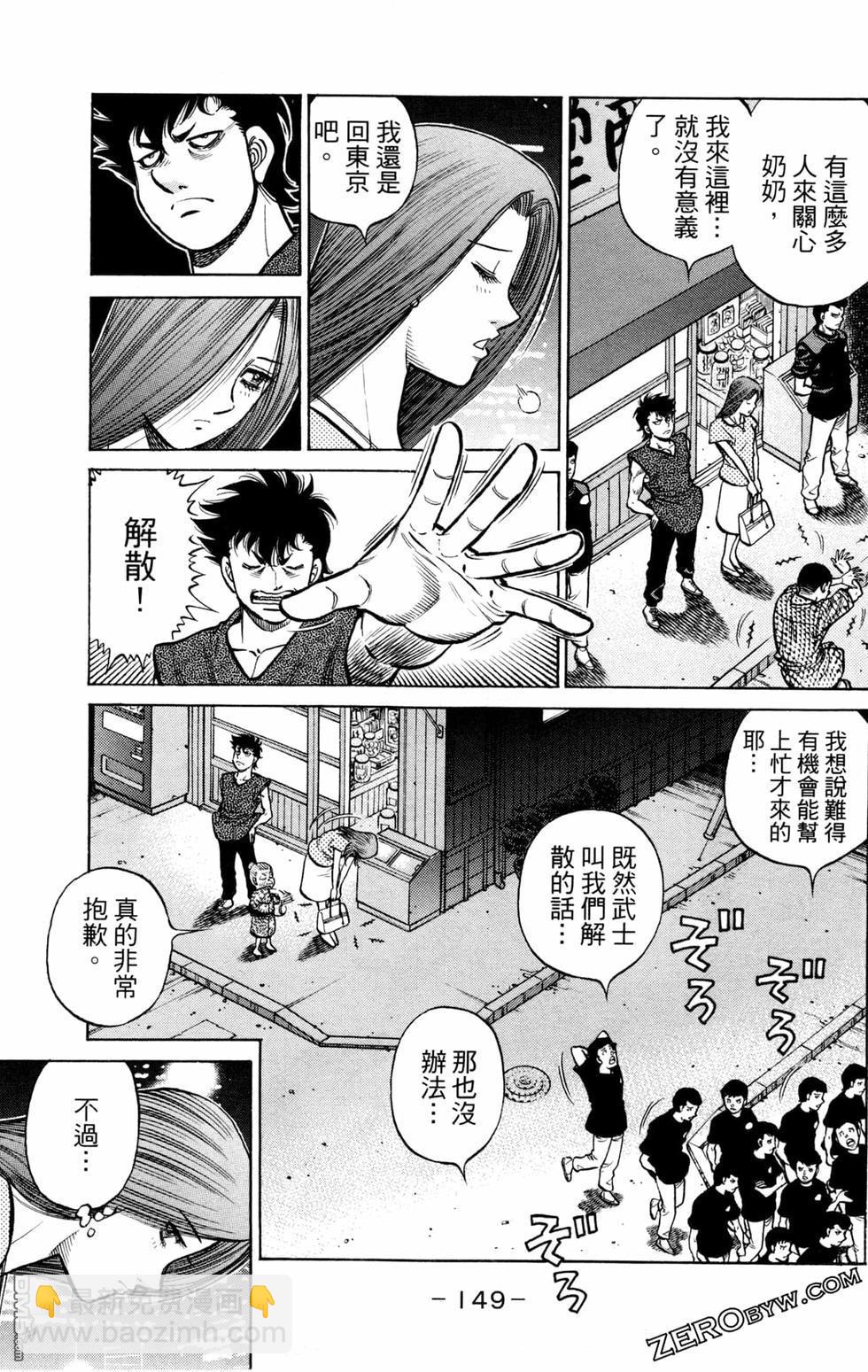 第一神拳 - 第126卷(4/4) - 5