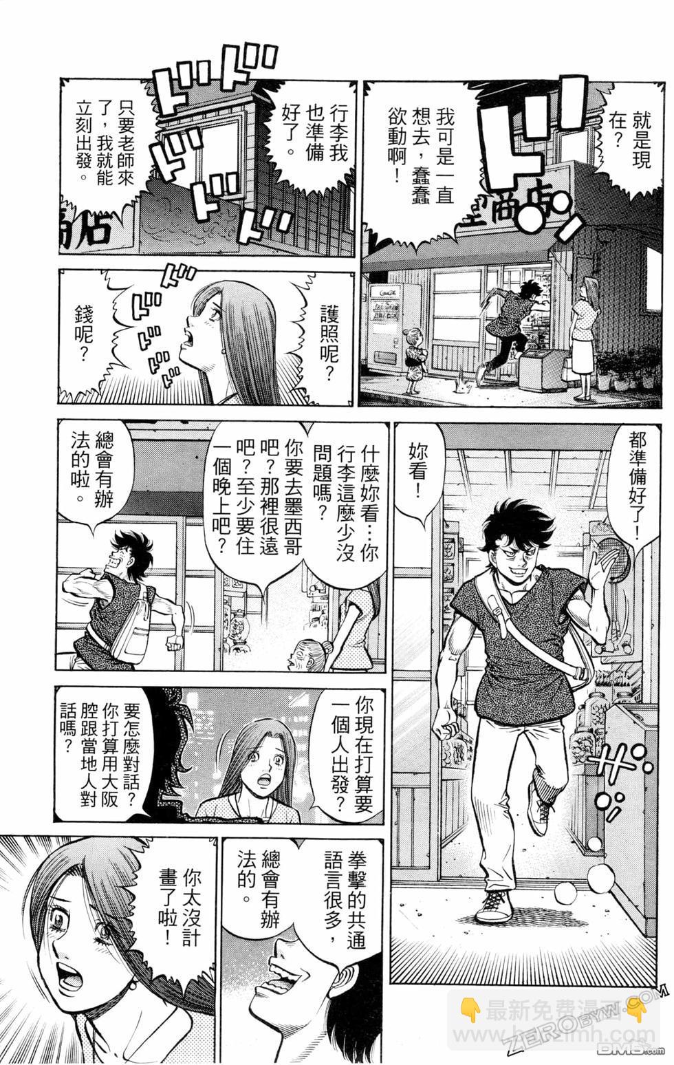 第一神拳 - 第126卷(4/4) - 7