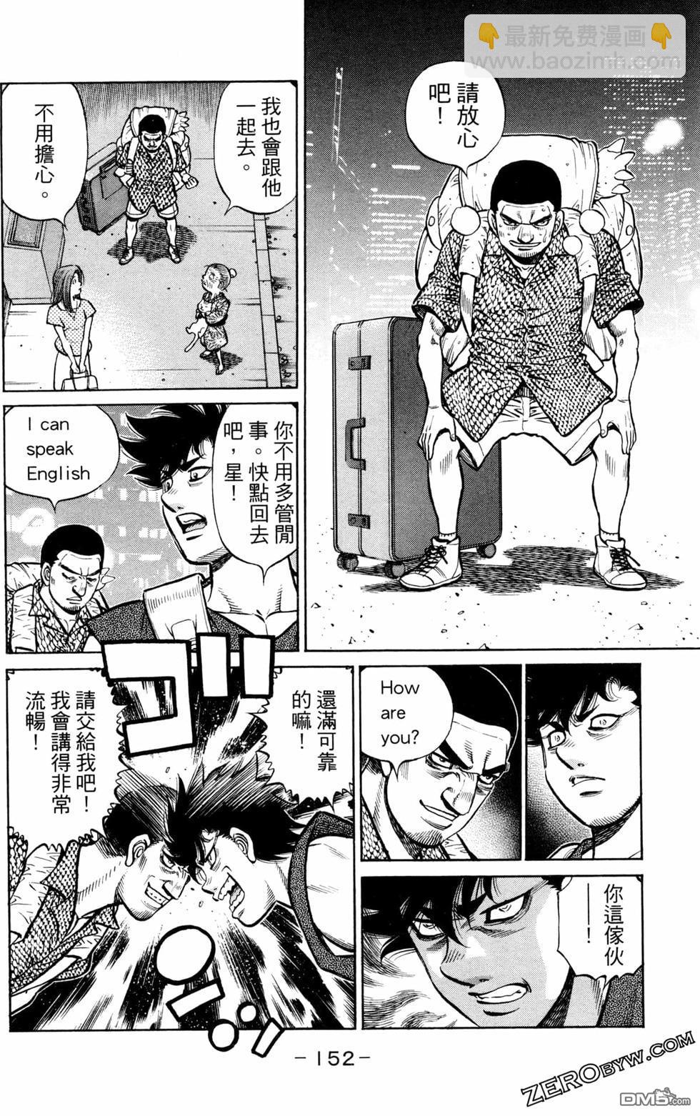 第一神拳 - 第126卷(4/4) - 8