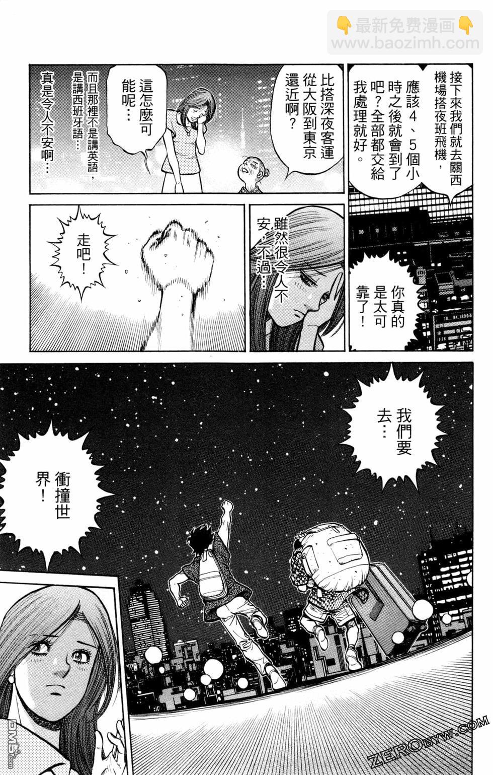 第一神拳 - 第126卷(4/4) - 1