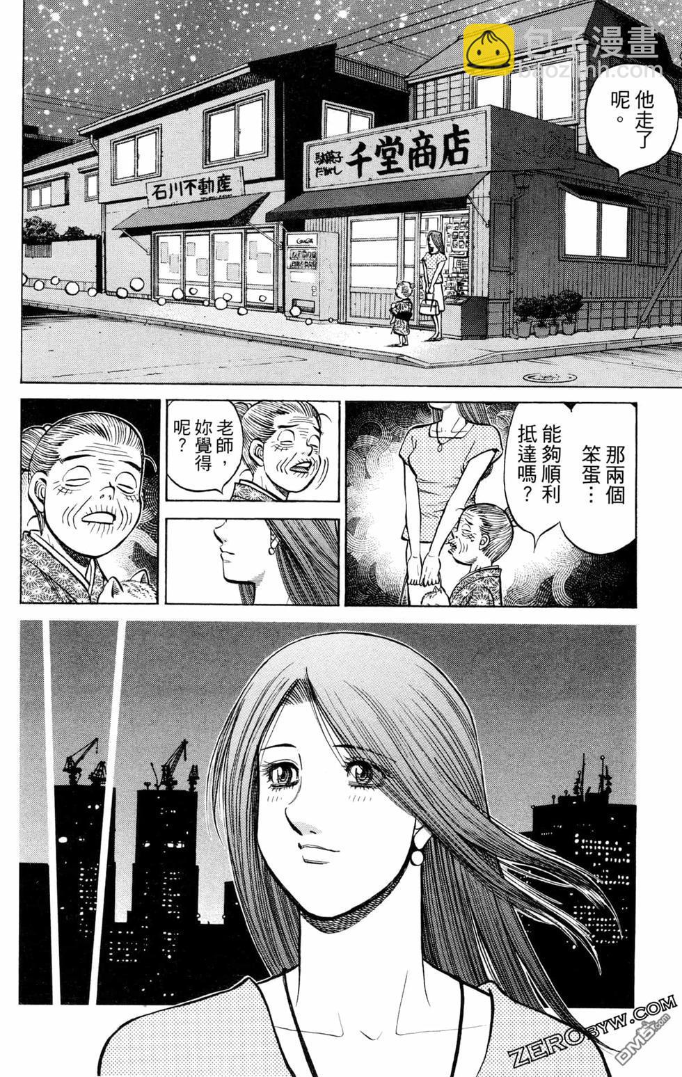 第一神拳 - 第126卷(4/4) - 2