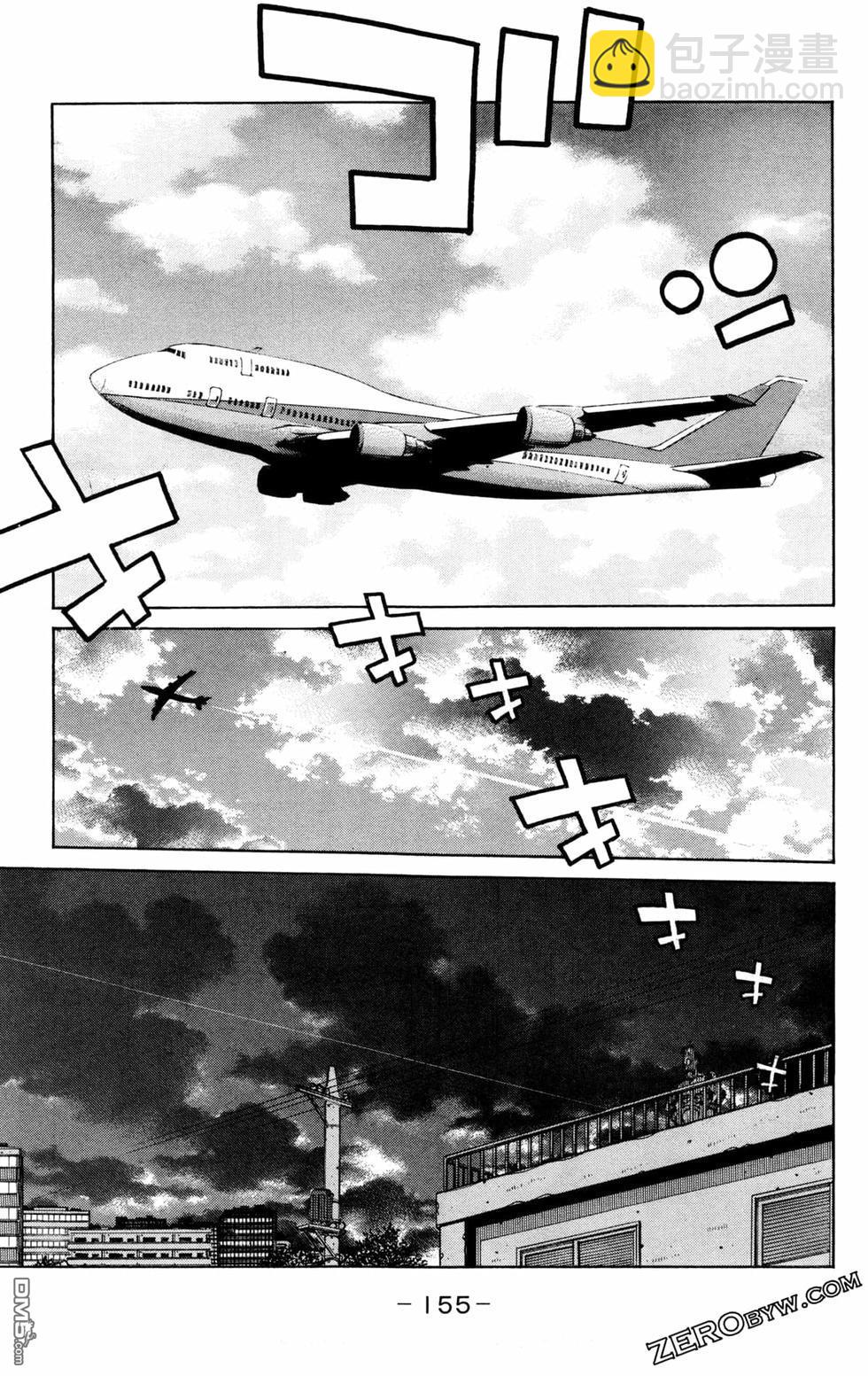 第一神拳 - 第126卷(4/4) - 3