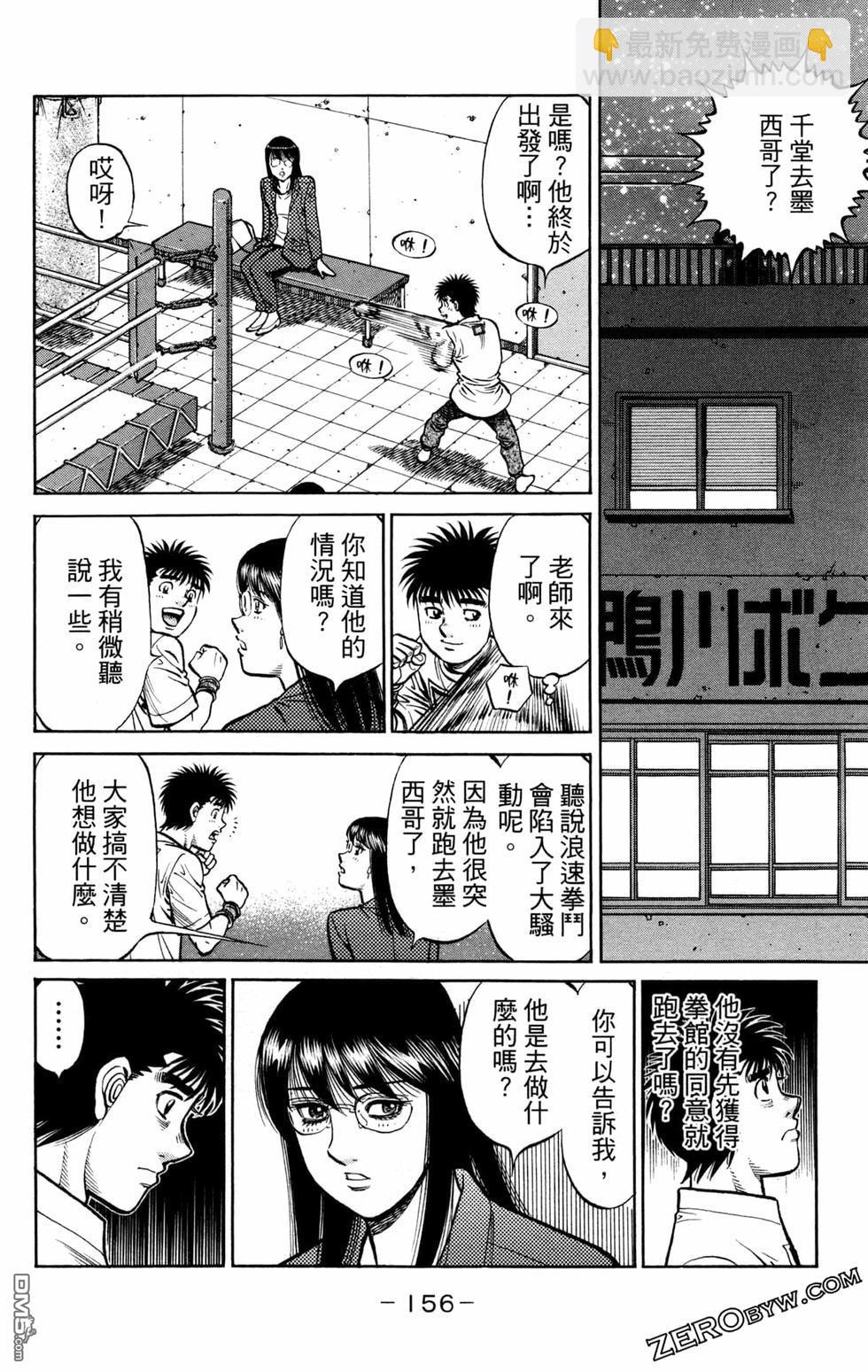 第一神拳 - 第126卷(4/4) - 4