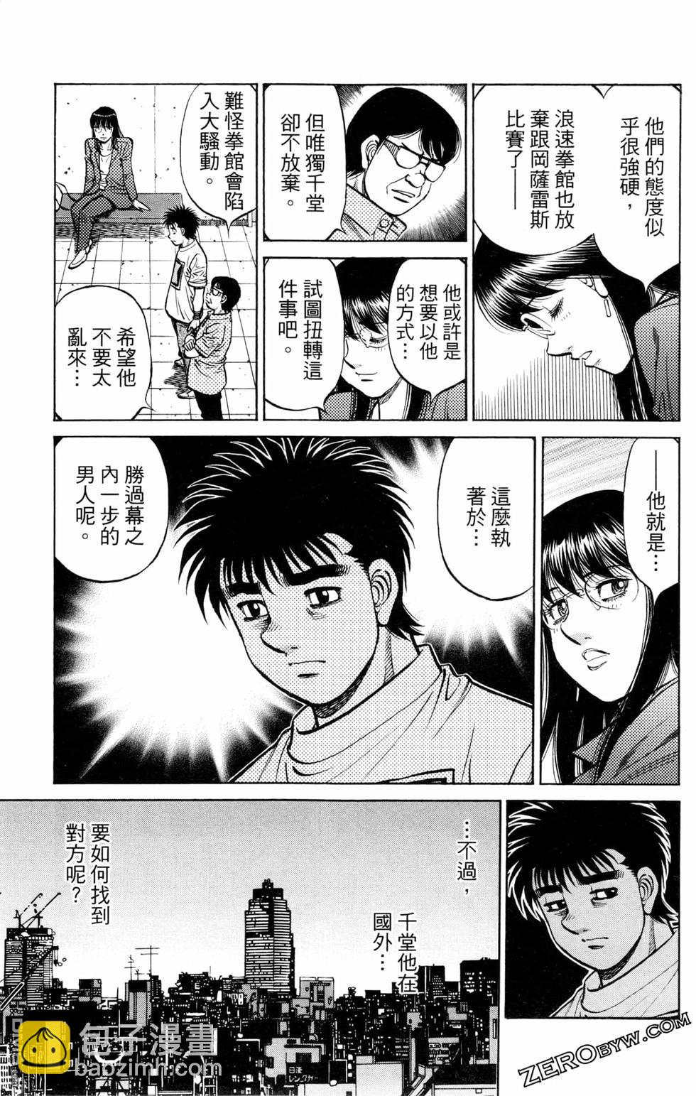 第一神拳 - 第126卷(4/4) - 7