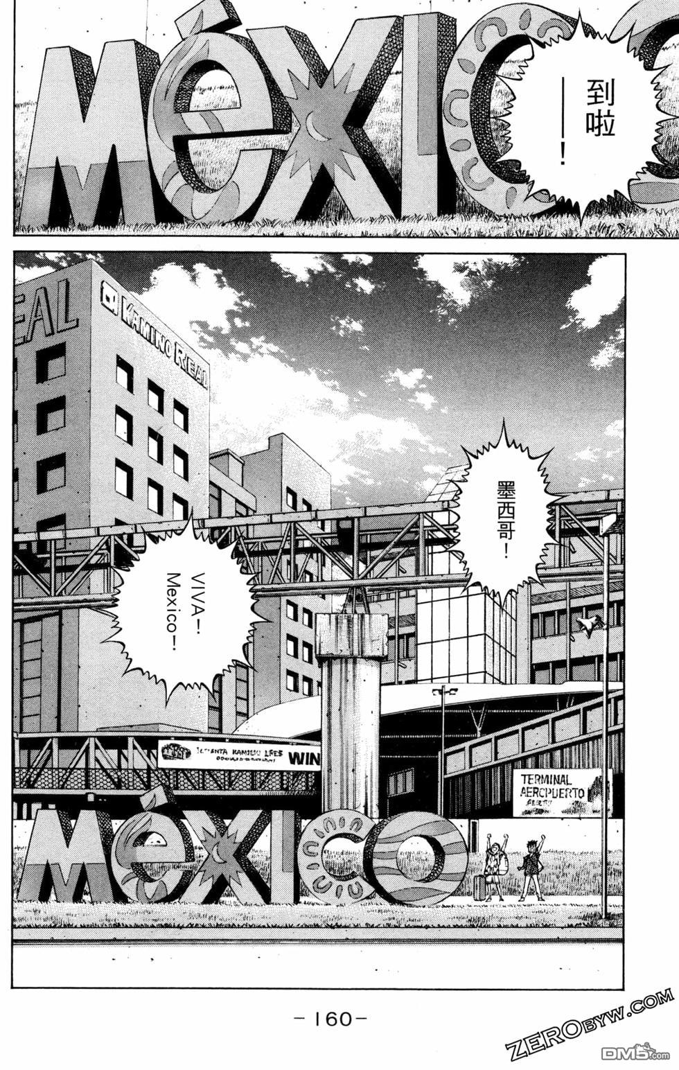 第一神拳 - 第126卷(4/4) - 8