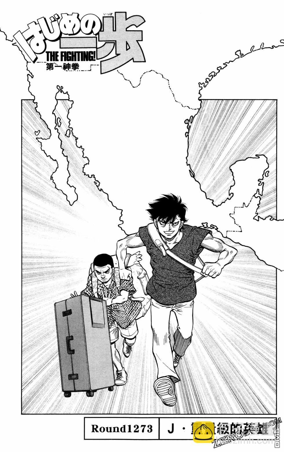 第一神拳 - 第126卷(4/4) - 1