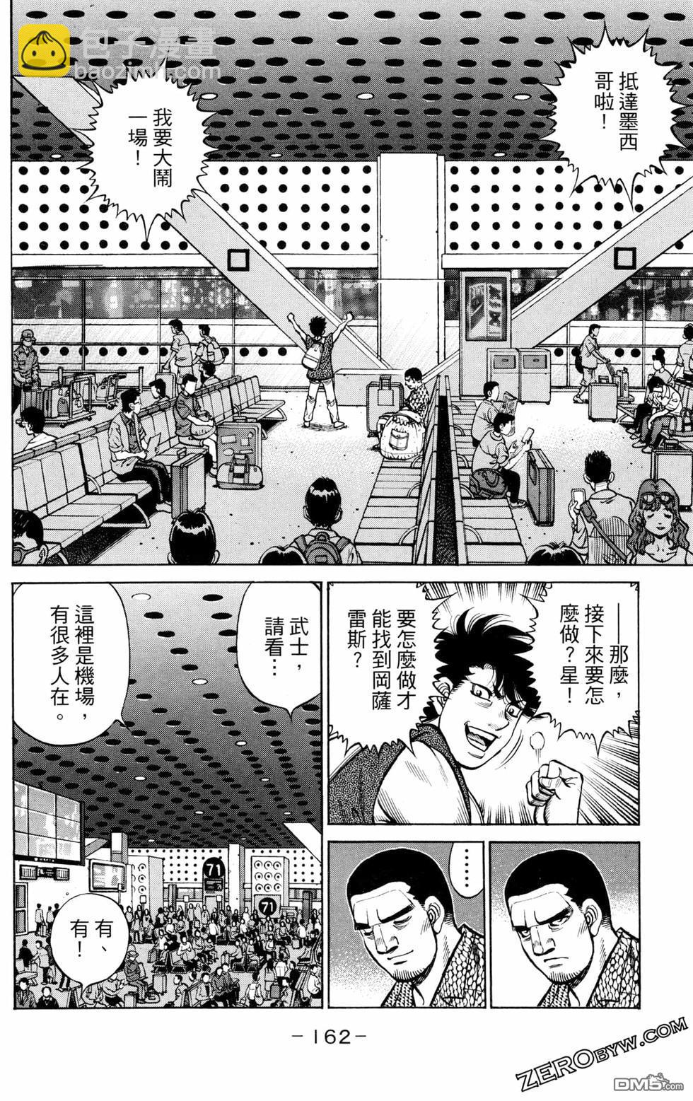 第一神拳 - 第126卷(4/4) - 2