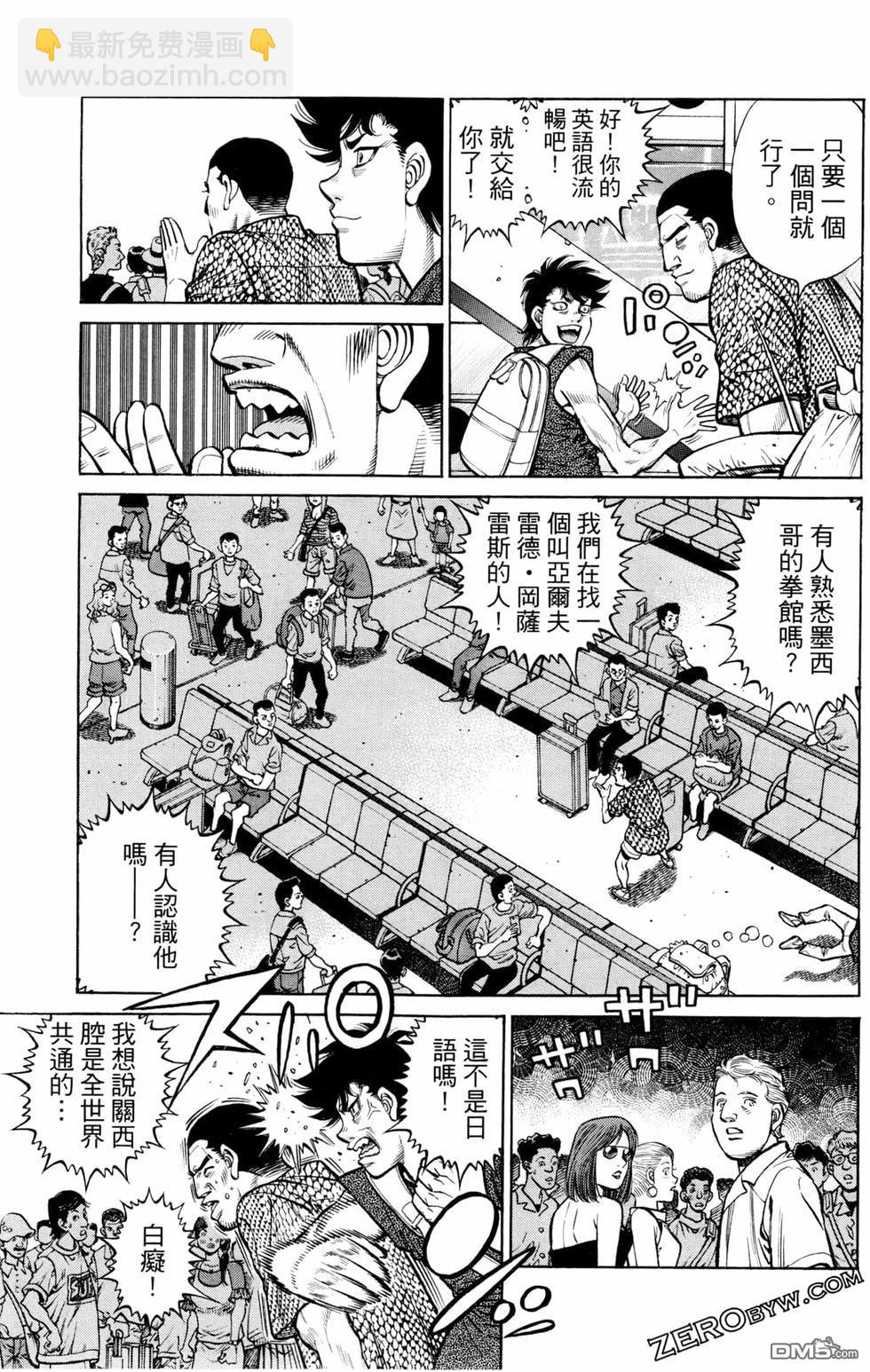 第一神拳 - 第126卷(4/4) - 3