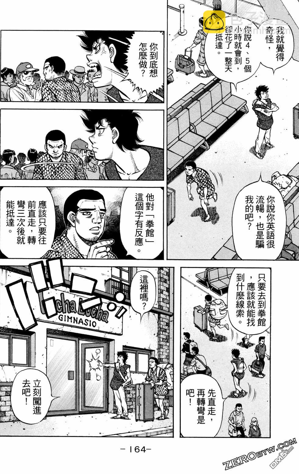 第一神拳 - 第126卷(4/4) - 4