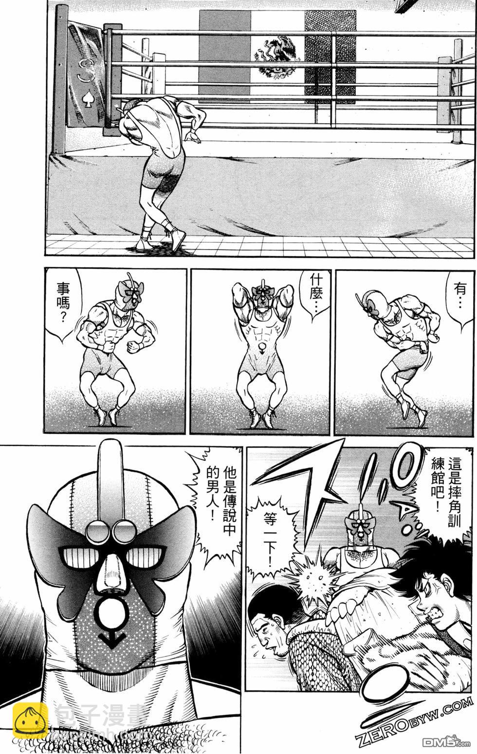 第一神拳 - 第126卷(4/4) - 5