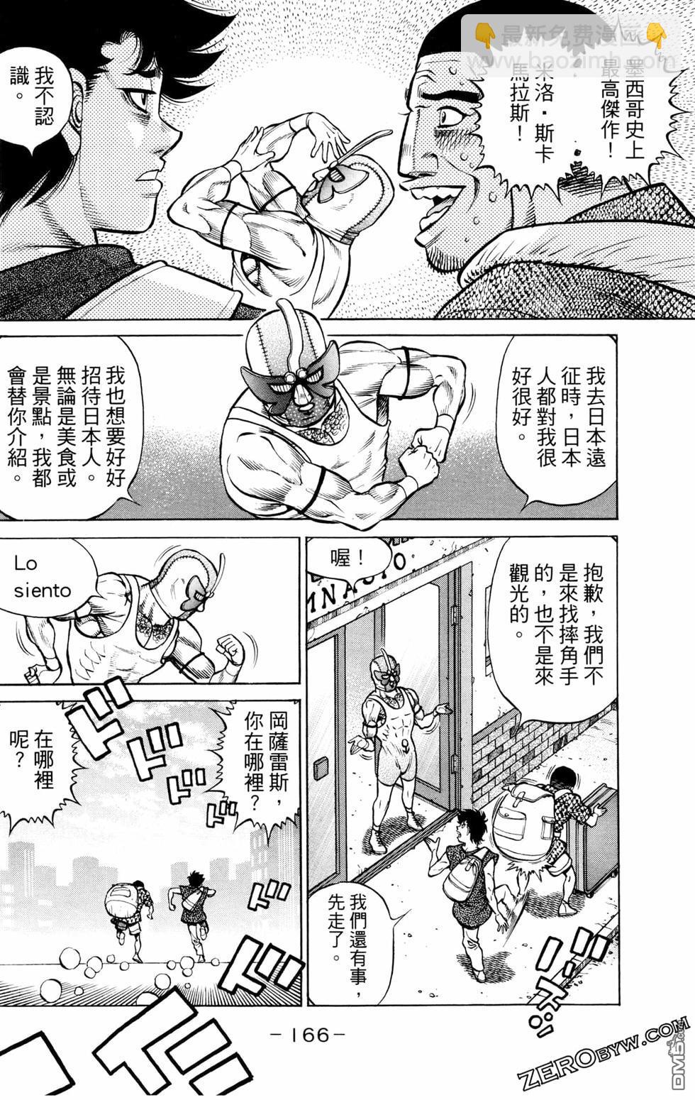 第一神拳 - 第126卷(4/4) - 6