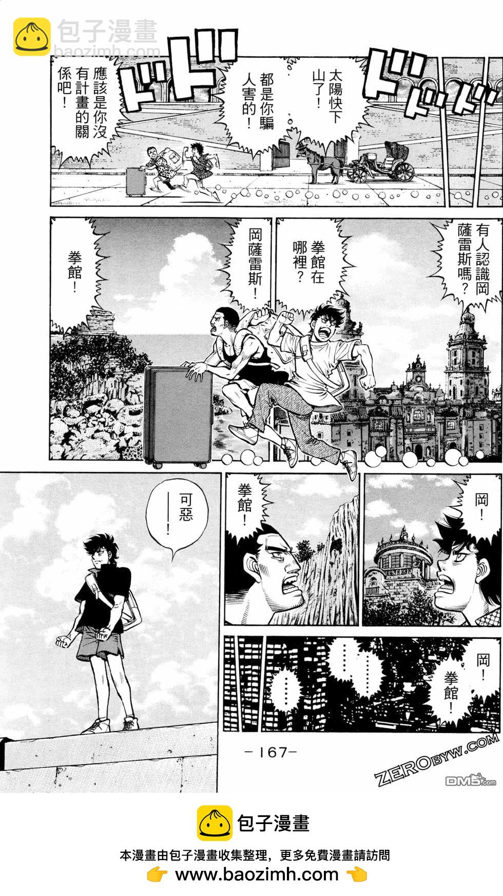 第一神拳 - 第126卷(4/4) - 7