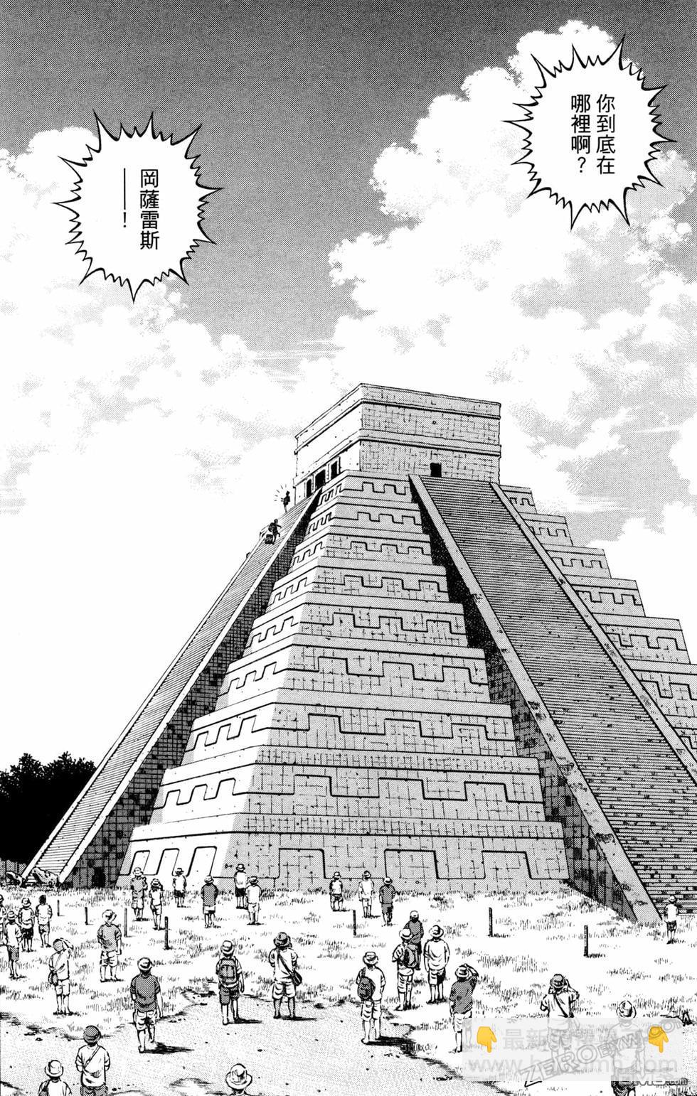 第一神拳 - 第126卷(4/4) - 8