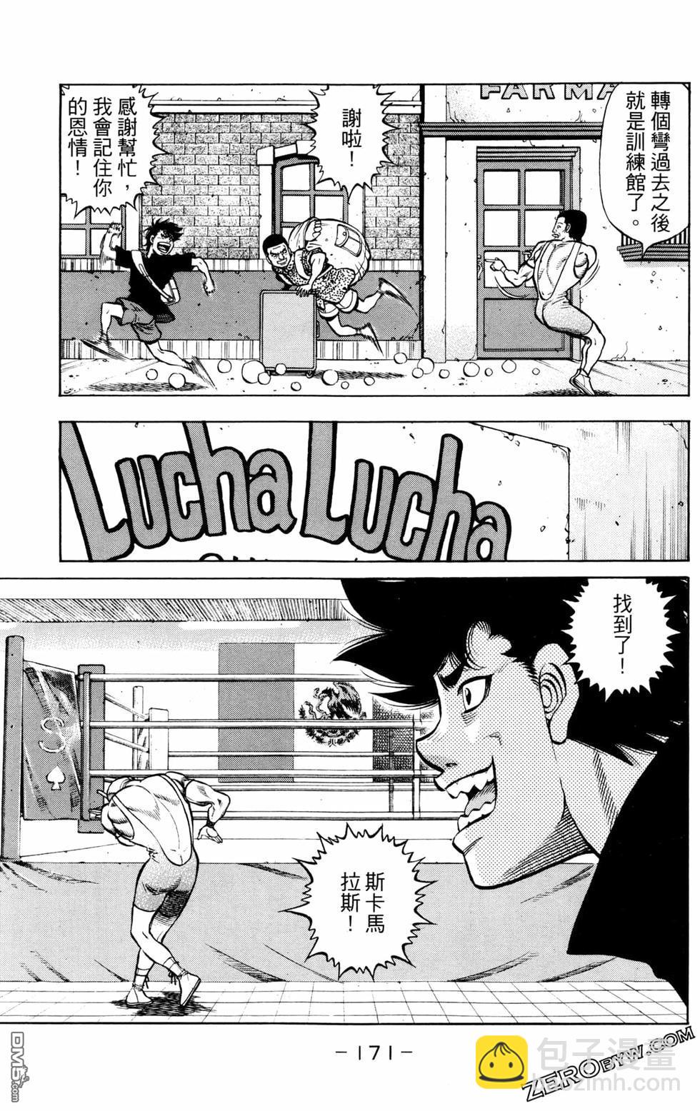 第一神拳 - 第126卷(4/4) - 3