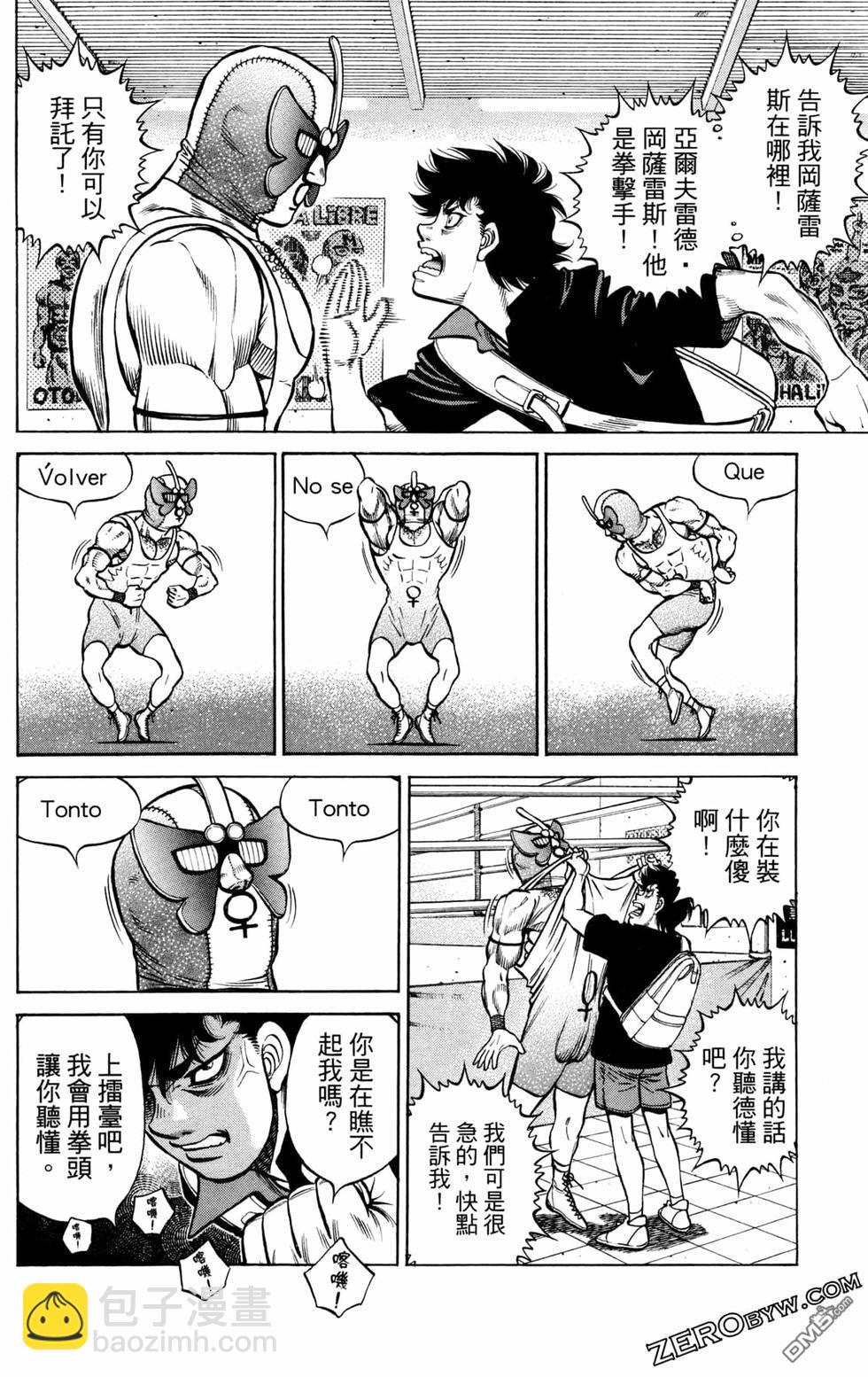 第一神拳 - 第126卷(4/4) - 4